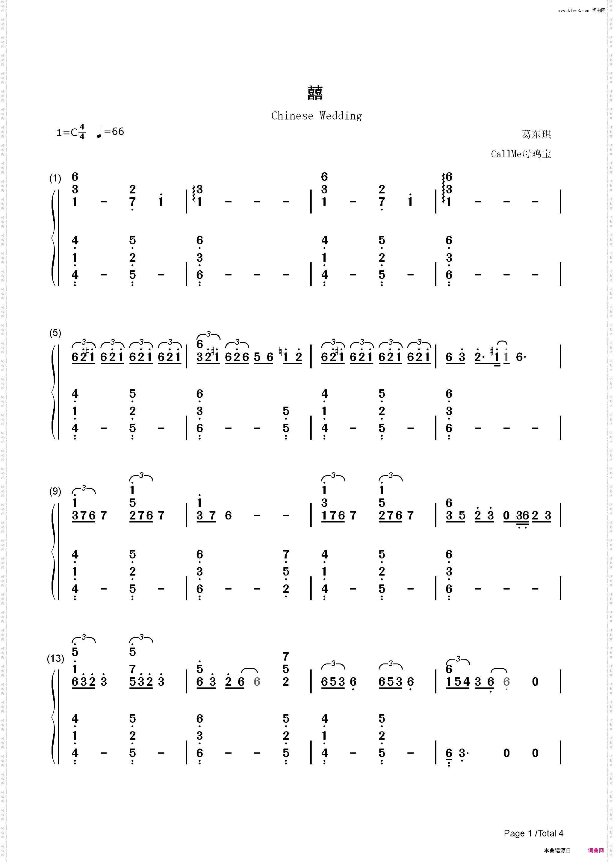 囍-Chinese Wedding-她笑着哭来着你猜她怎么笑着哭来着-抖音歌曲_简谱版