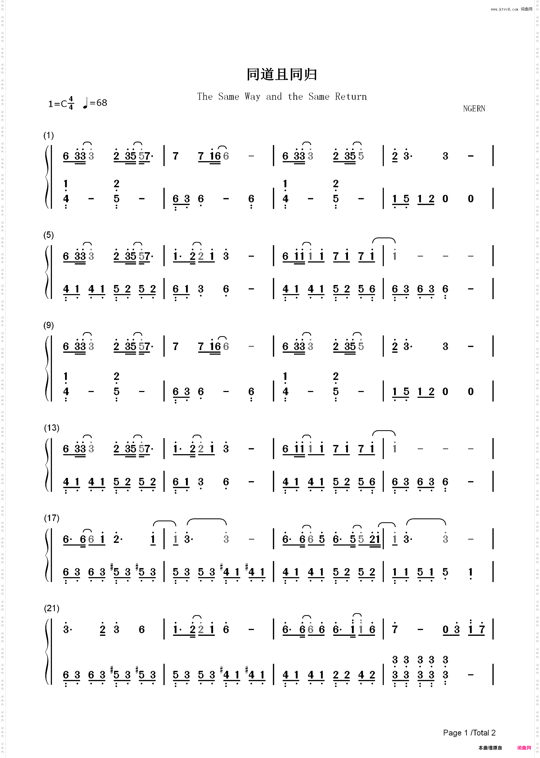 同道且同归-C调简单版-魔道祖师同人歌_简谱版