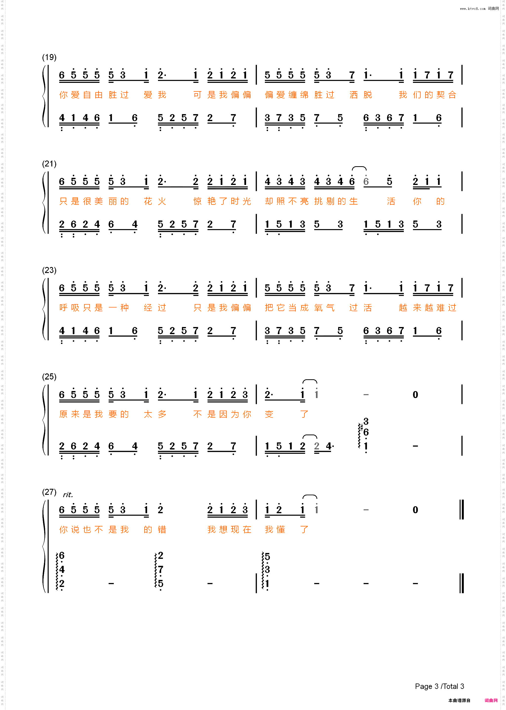 过活-你爱自由胜过爱我-抖音热歌_简谱版
