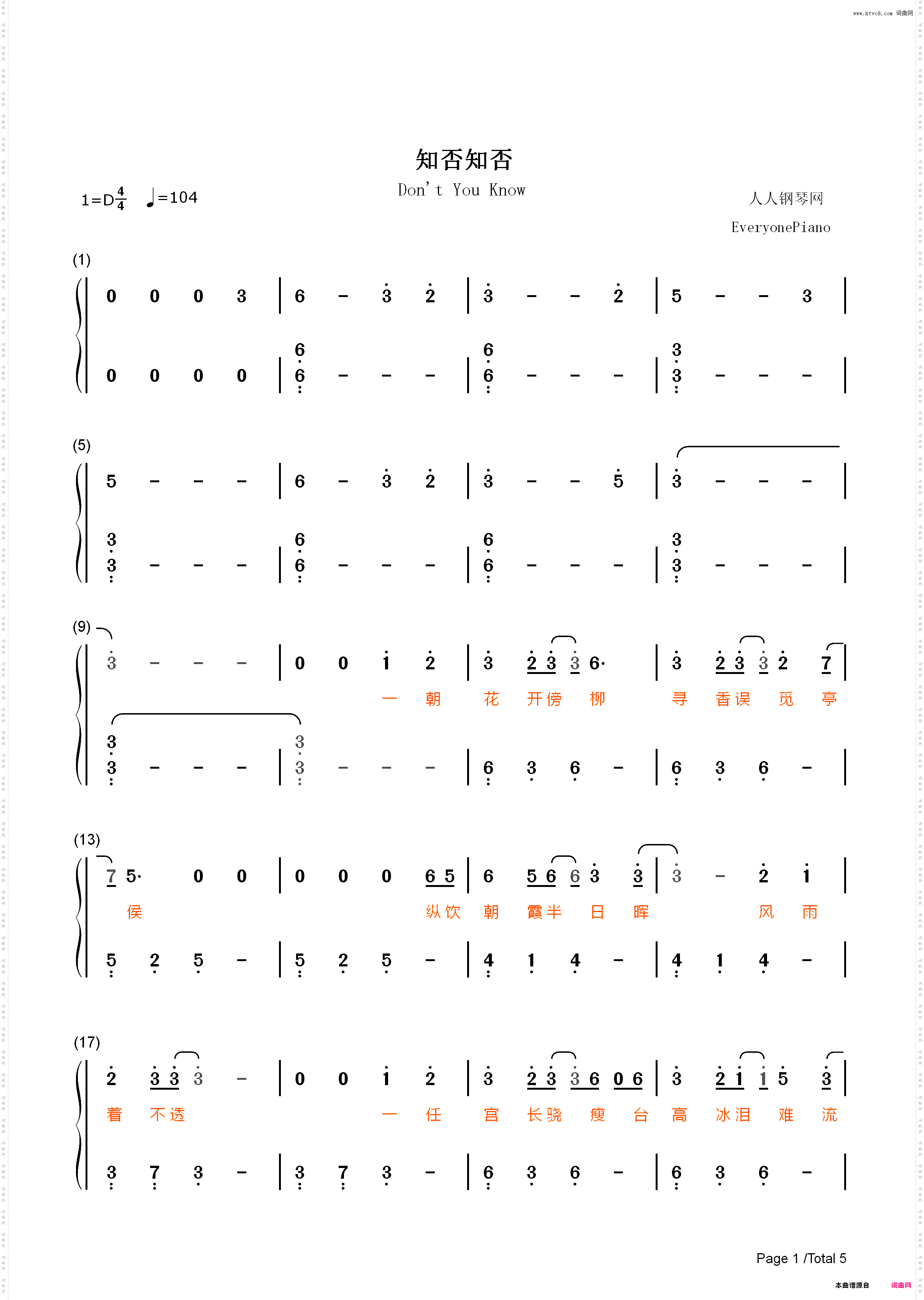 知否知否-知否知否应是绿肥红瘦主题曲_简谱版