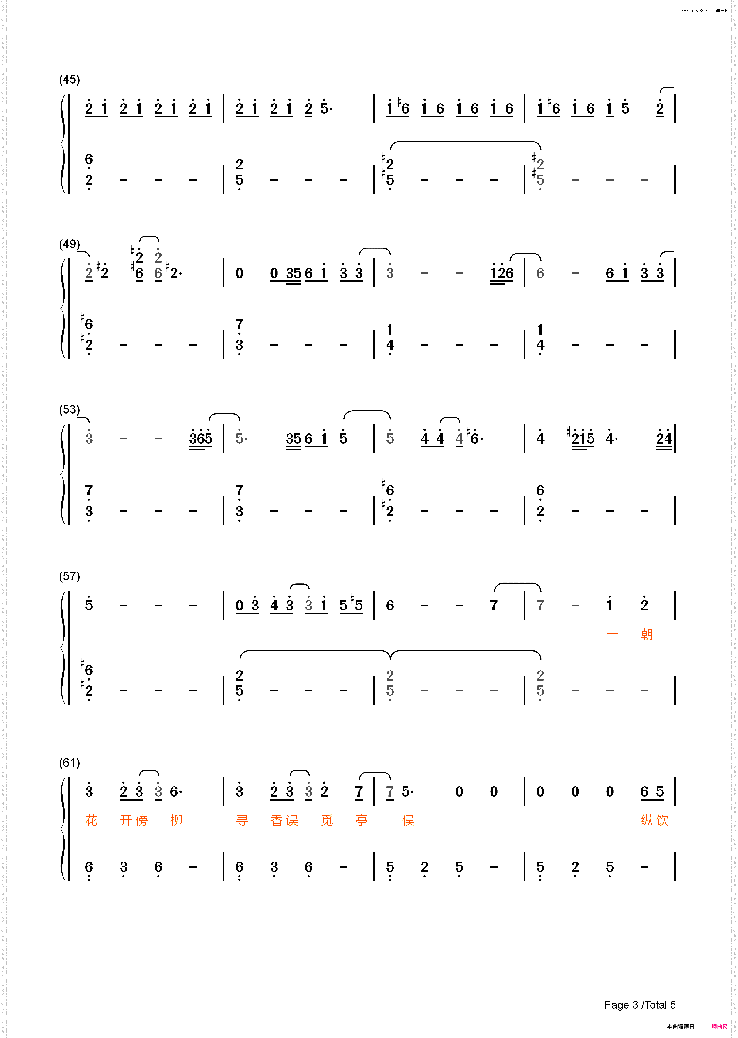 知否知否-知否知否应是绿肥红瘦主题曲_简谱版