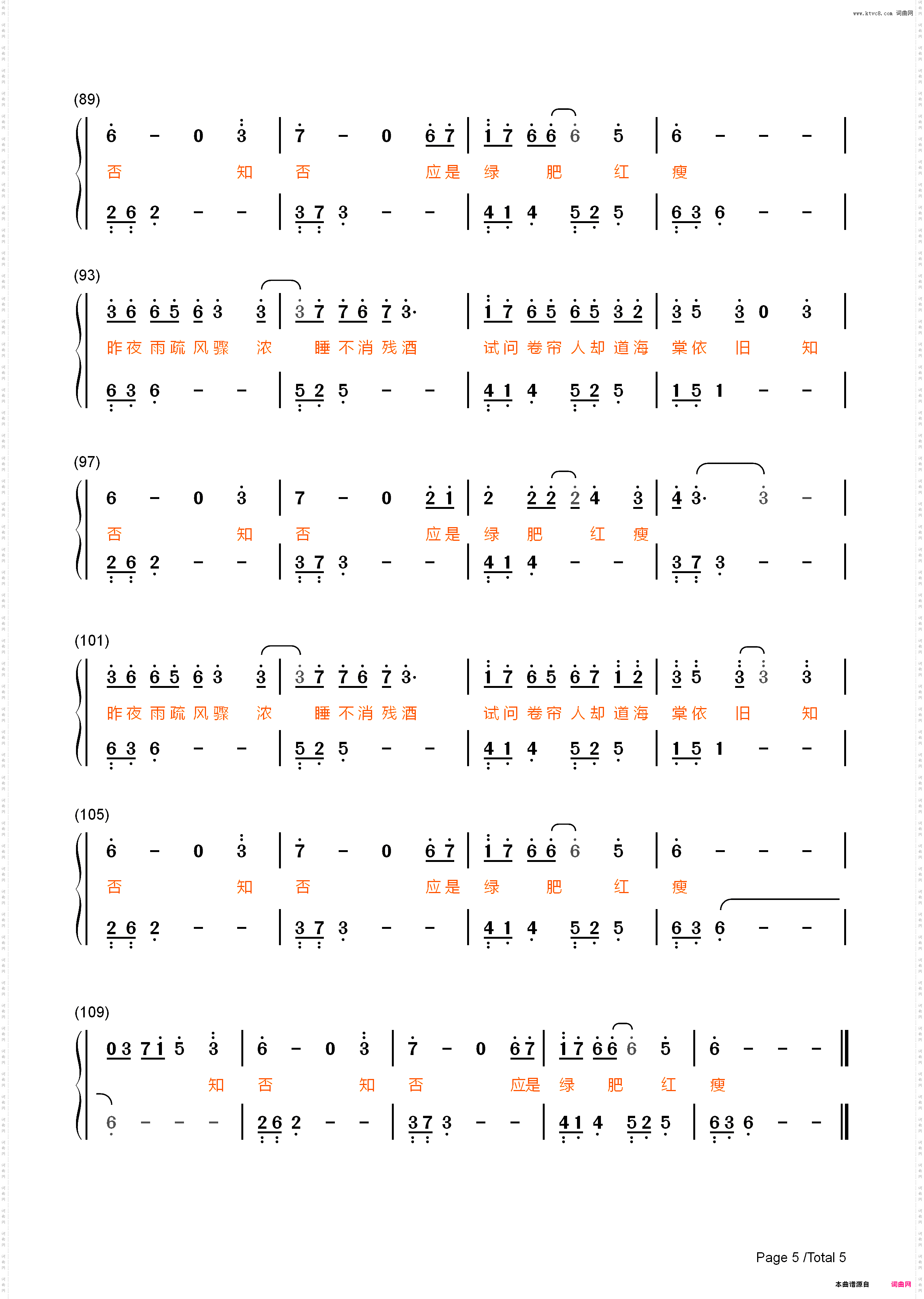 知否知否-知否知否应是绿肥红瘦主题曲_简谱版