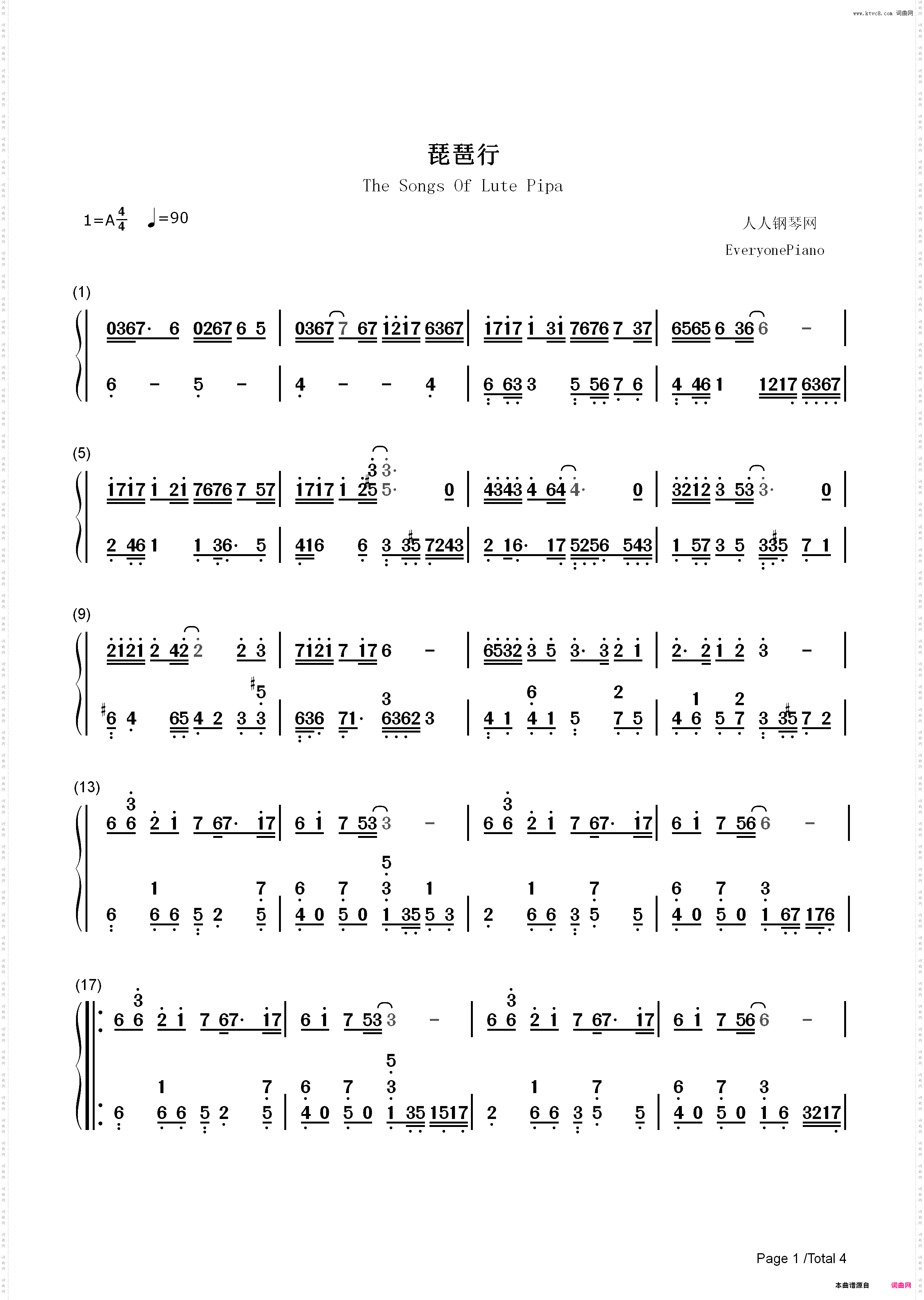 琵琶行-高考背书系列高三考生必听曲目_简谱版