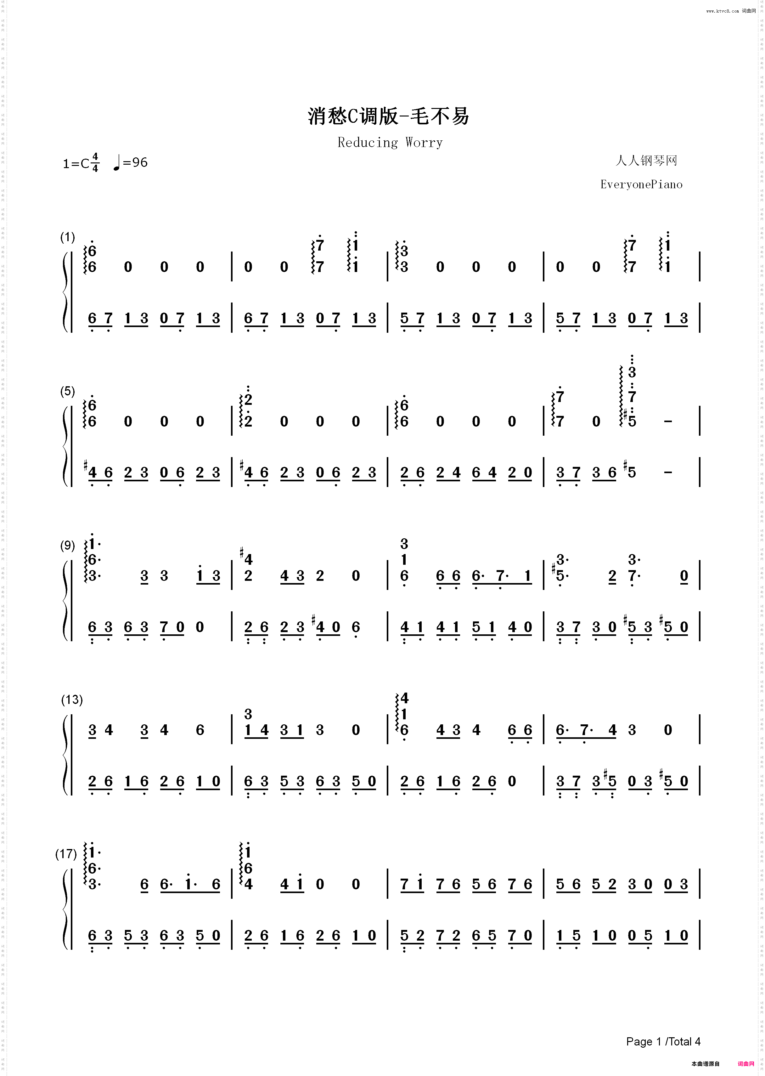 消愁-C调版_简谱版