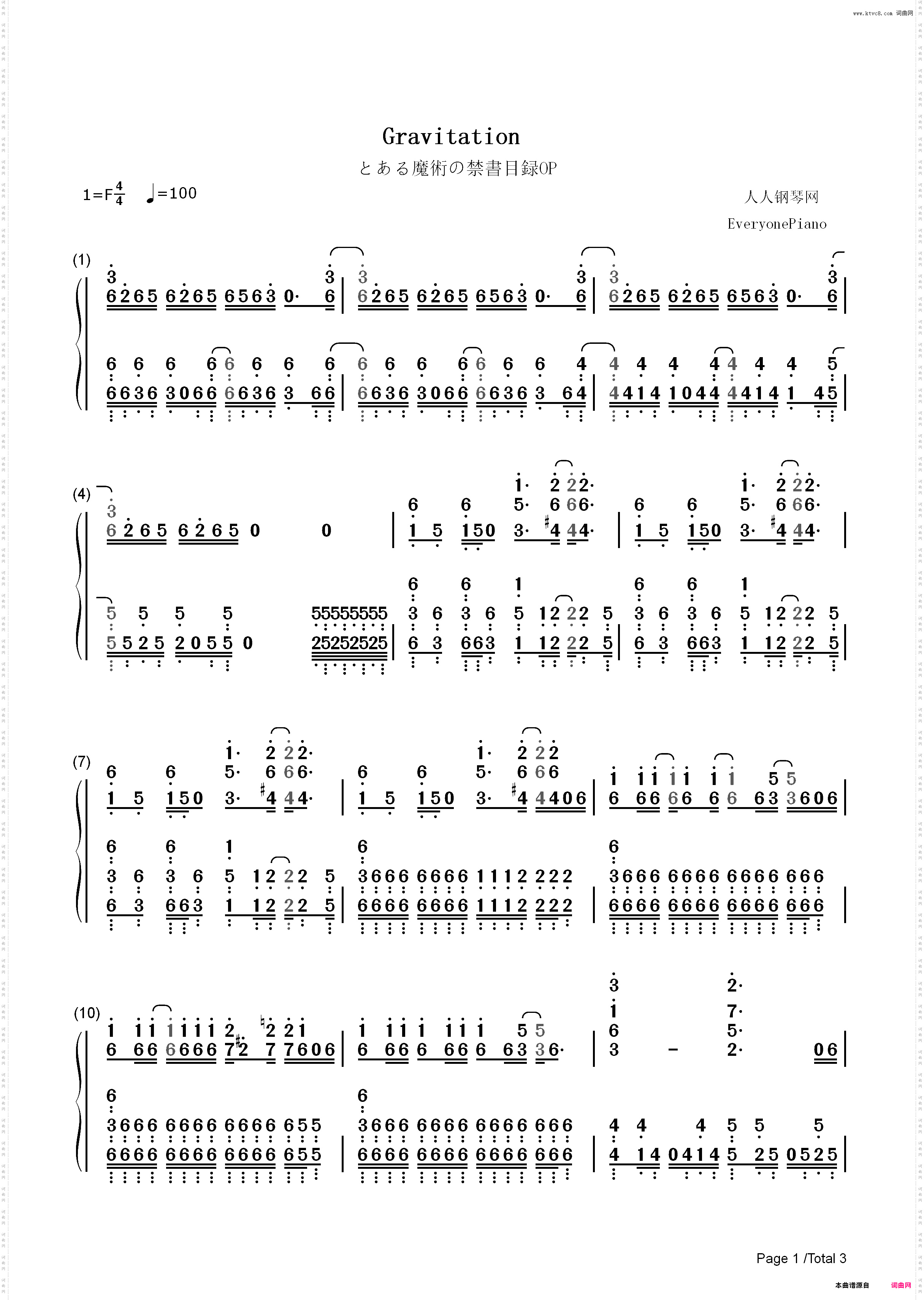 Gravitation-魔法禁书目录ⅢOP_简谱版