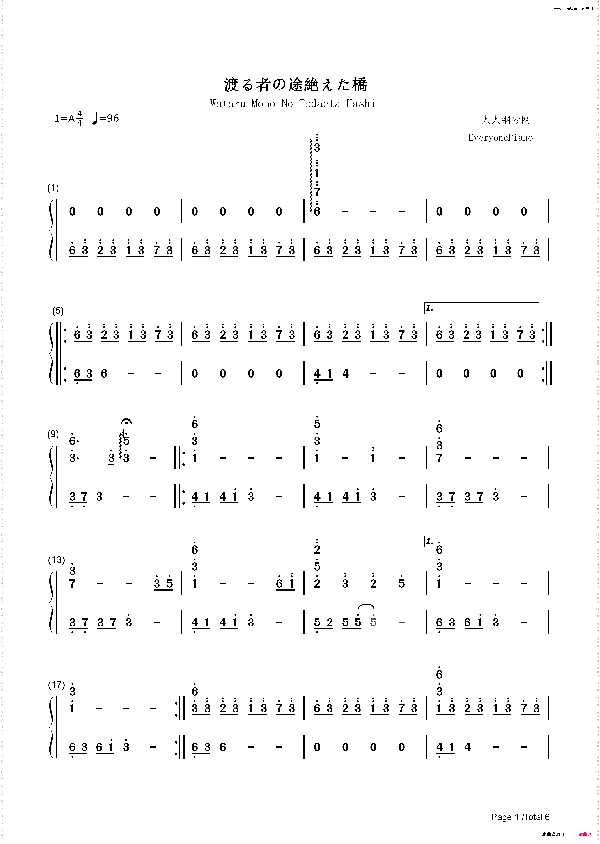 渡る者の途絶えた桥-东方地灵殿二面道中曲_简谱版