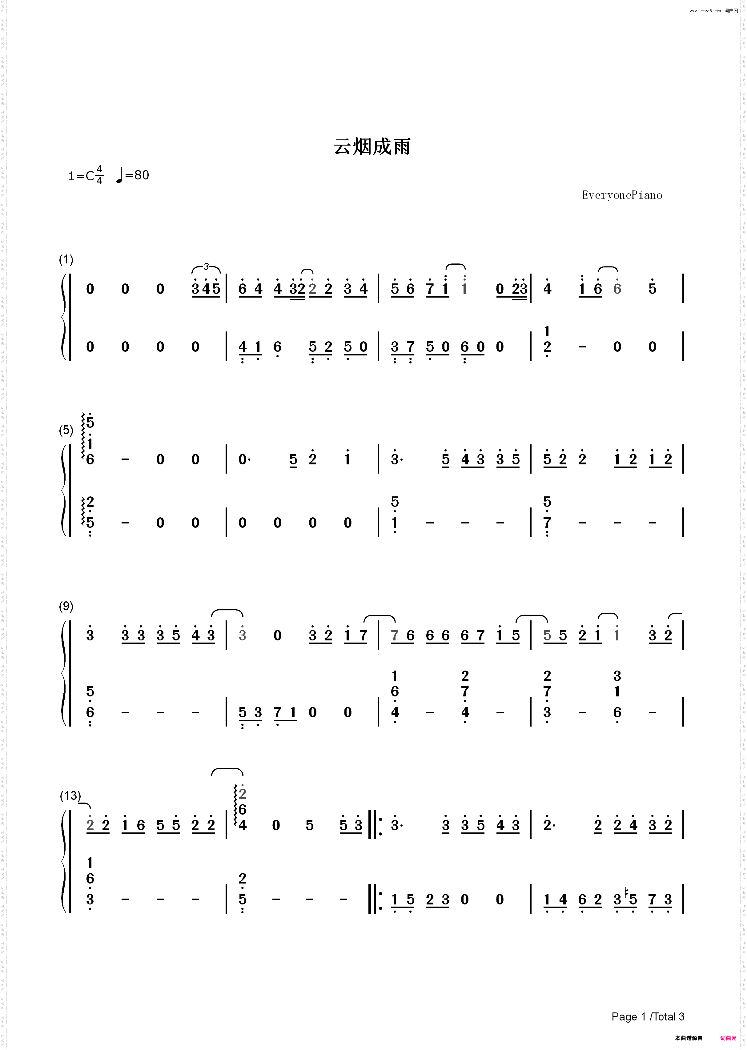 云烟成雨-我是江小白片尾曲_简谱版