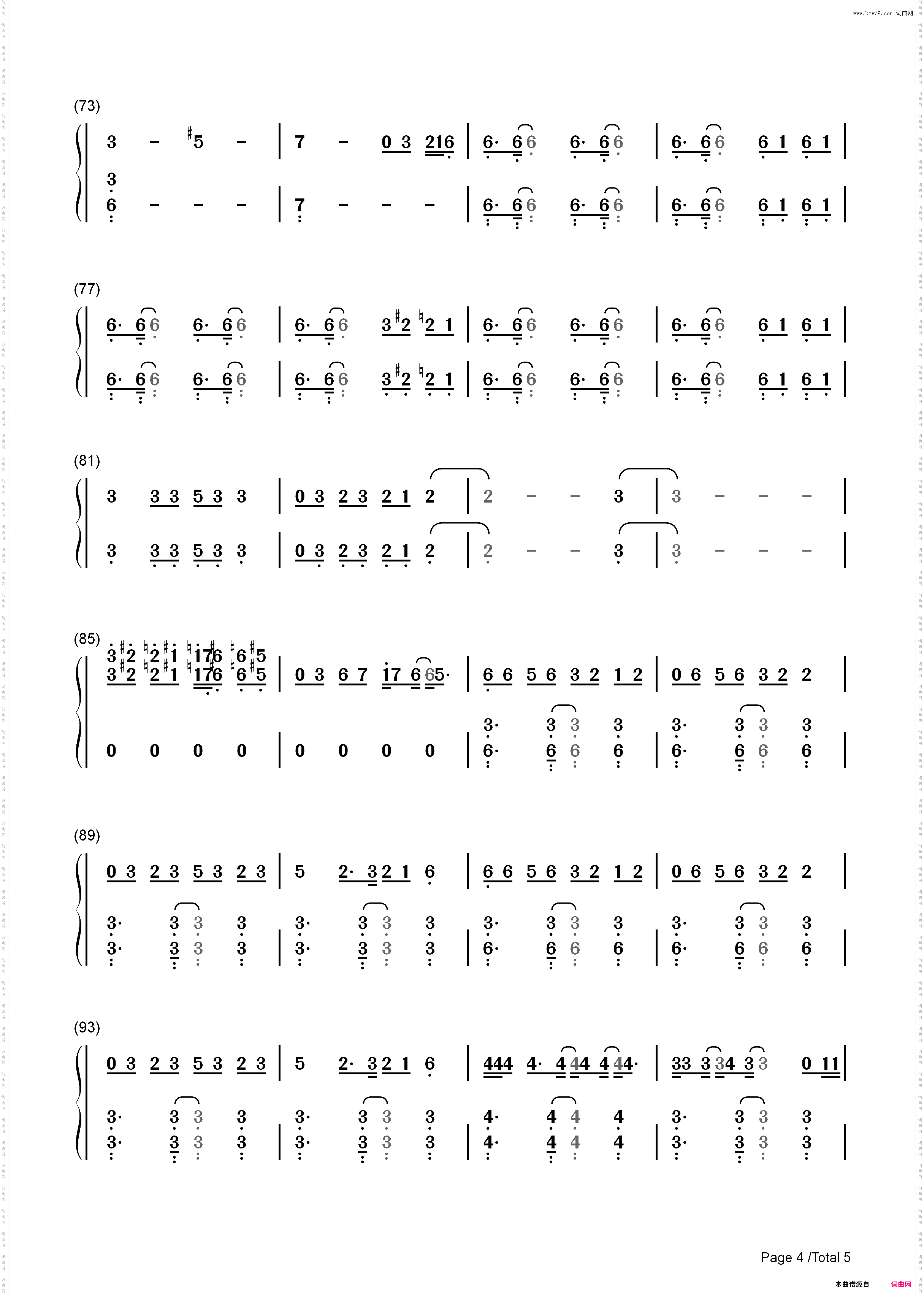 つなぐ-忍者之国主题曲_简谱版