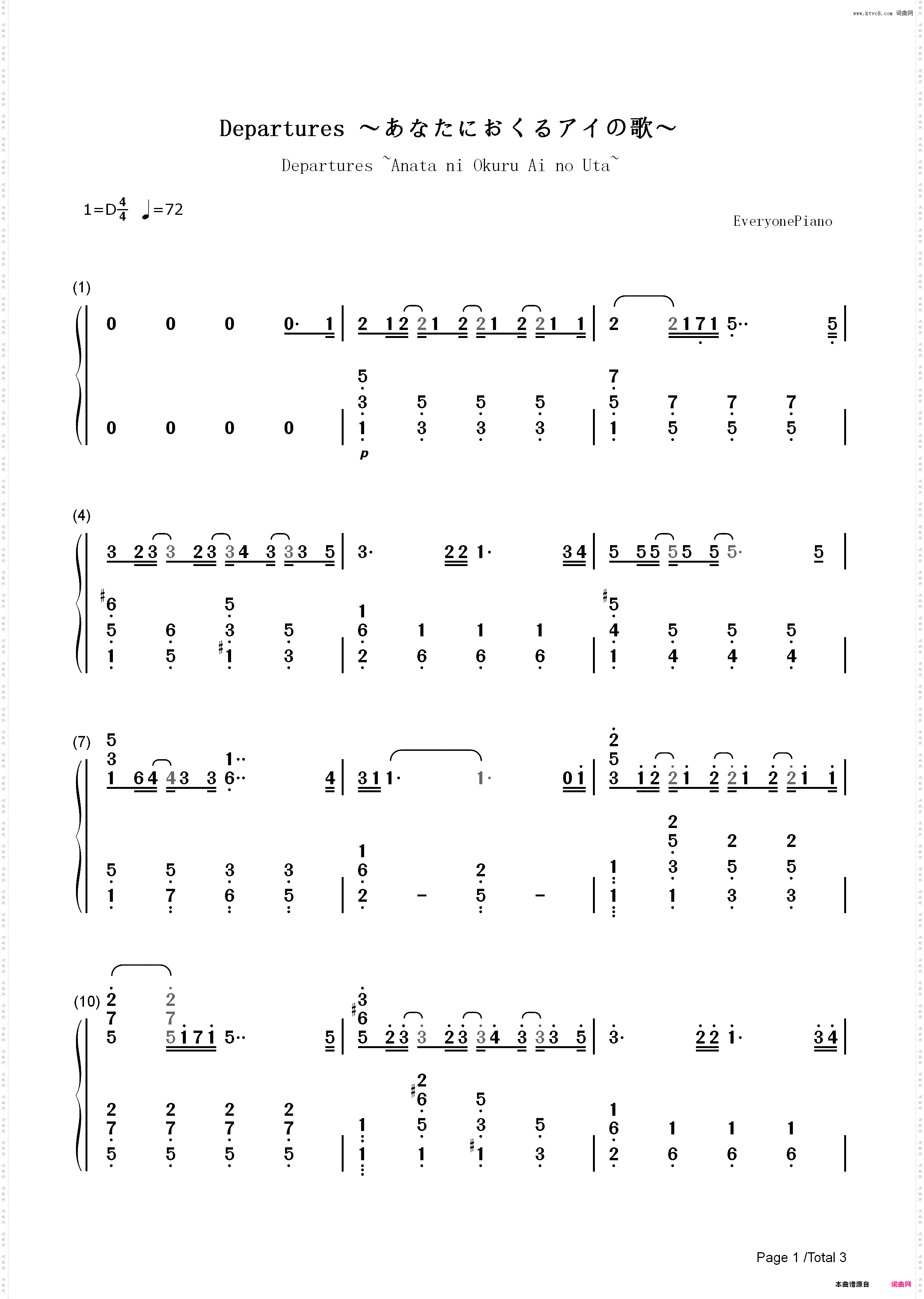 Departures ～あなたにおくるアイの歌～-罪恶王冠ED1_简谱版