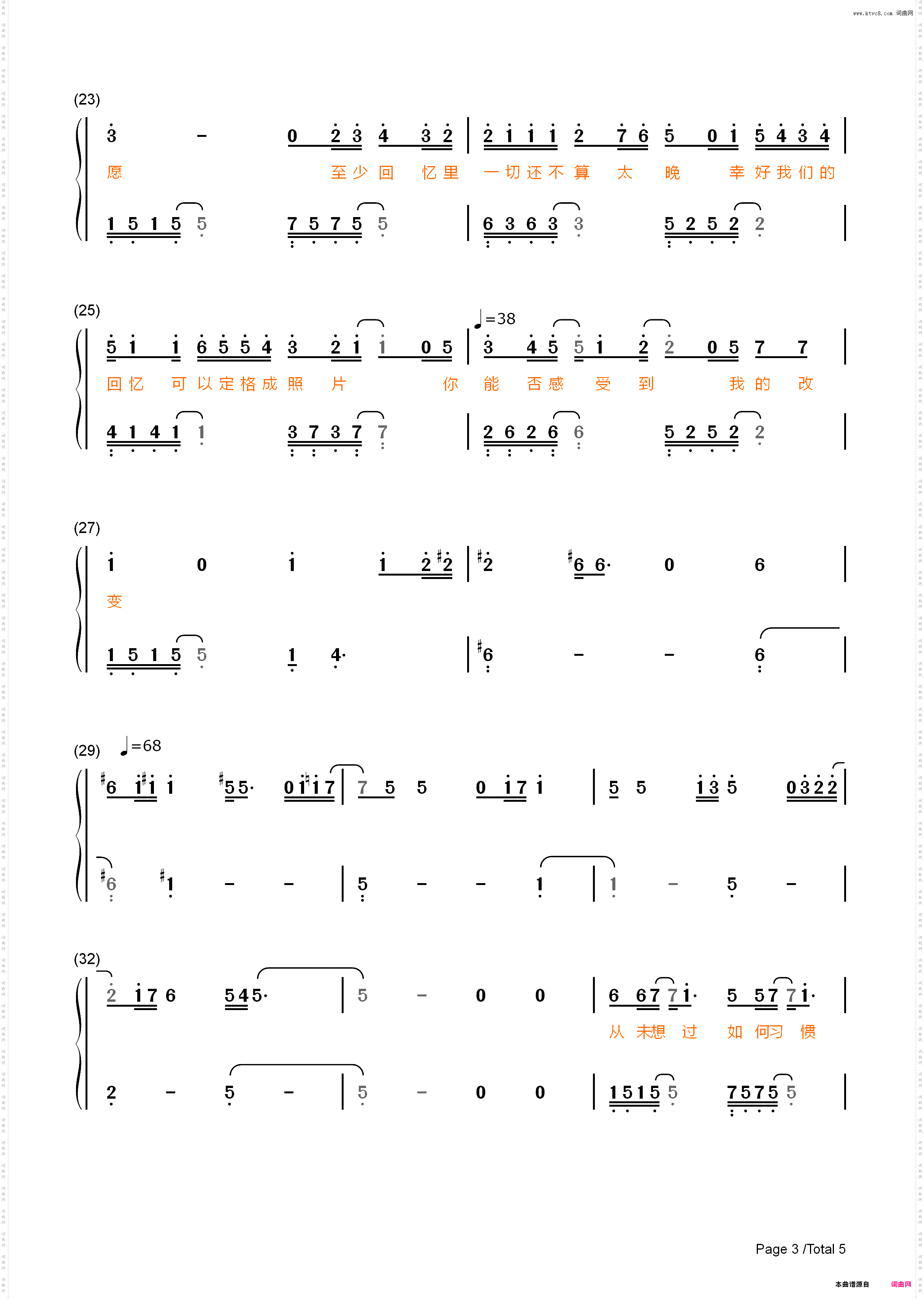 祈愿-求婚大作战插曲_简谱版