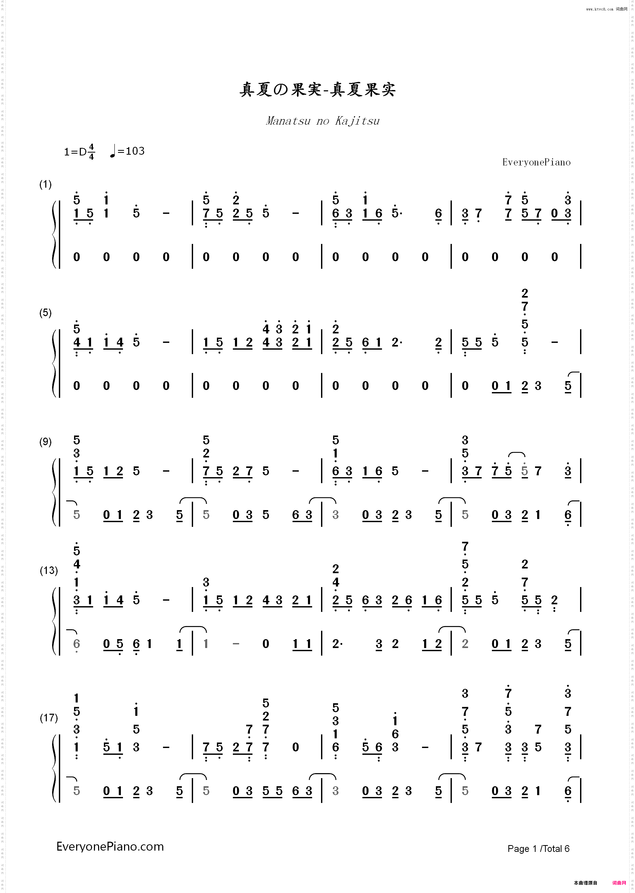 真夏の果実-电影《稻村珍》主题曲_简谱版