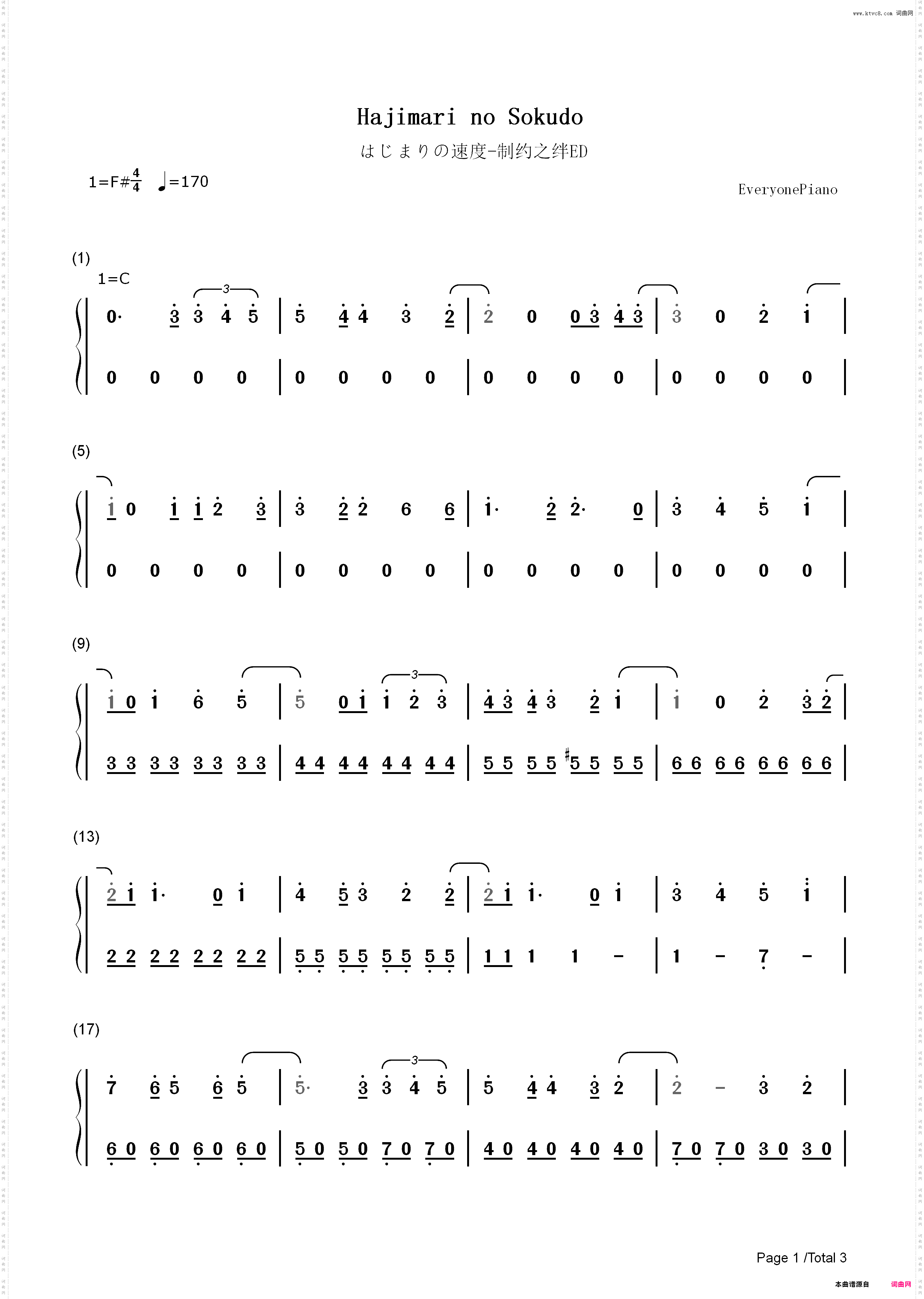 はじまりの速度-制约之绊ED_简谱版