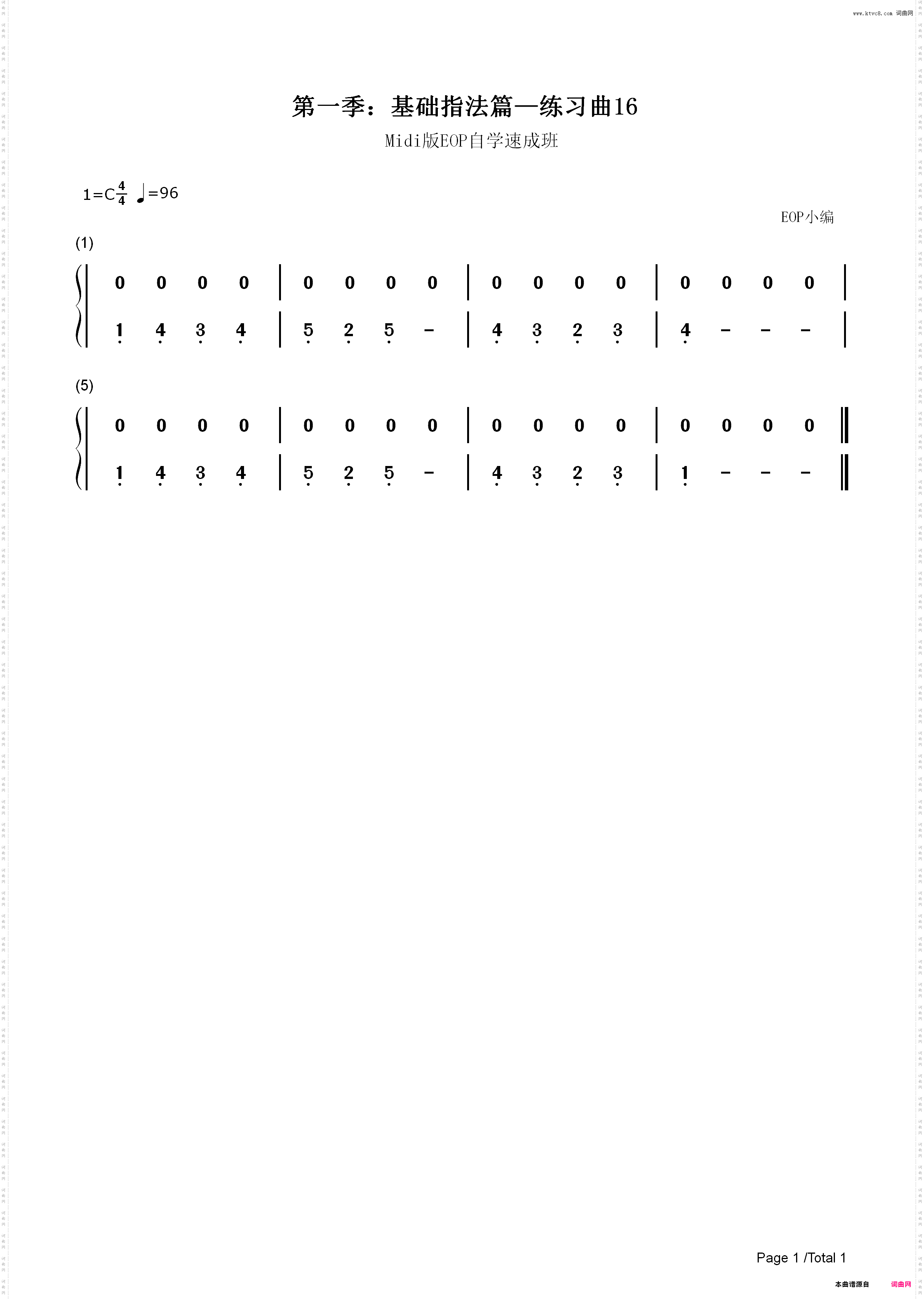 练习曲16-Midi版EOP自学速成班第一季：基础指法篇_简谱版