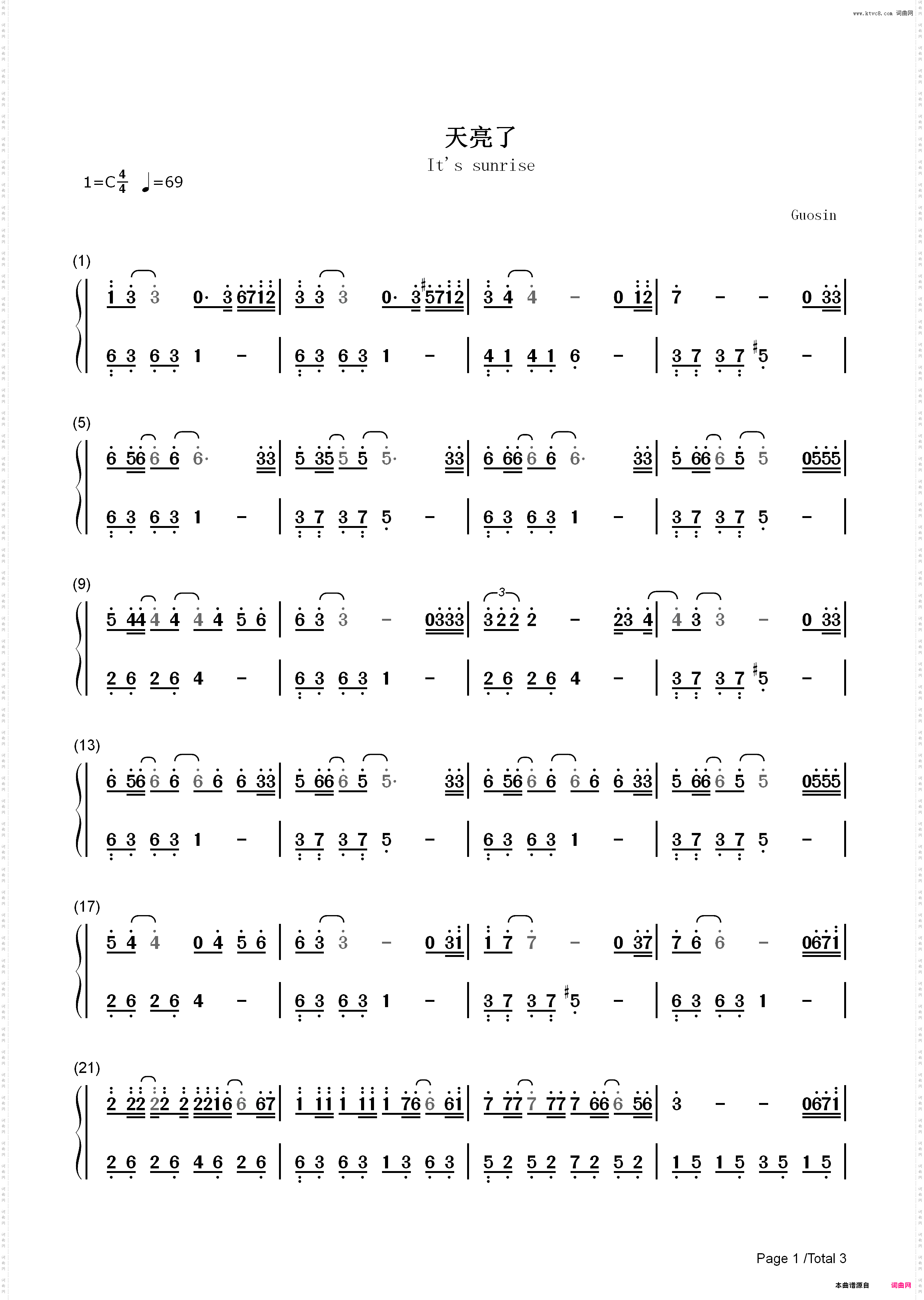 天亮了-韩红_简谱版