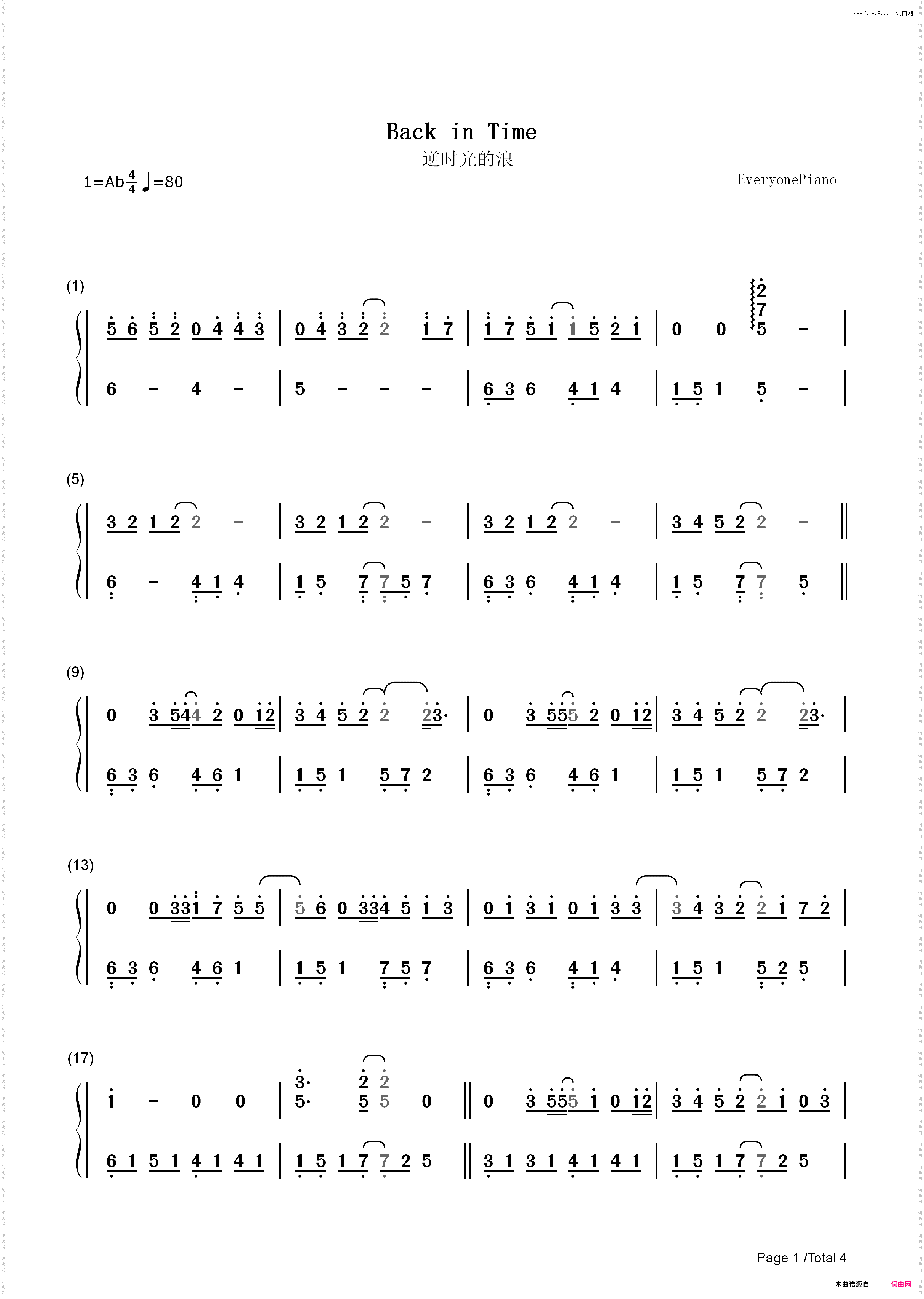 逆时光的浪-爱上哥们插曲_简谱版