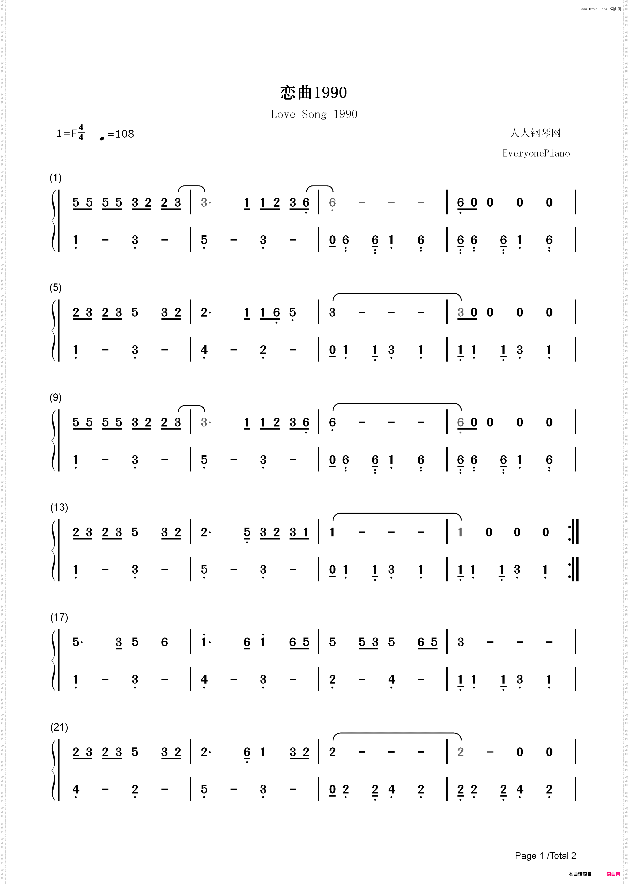 恋曲1990-罗大佑_简谱版