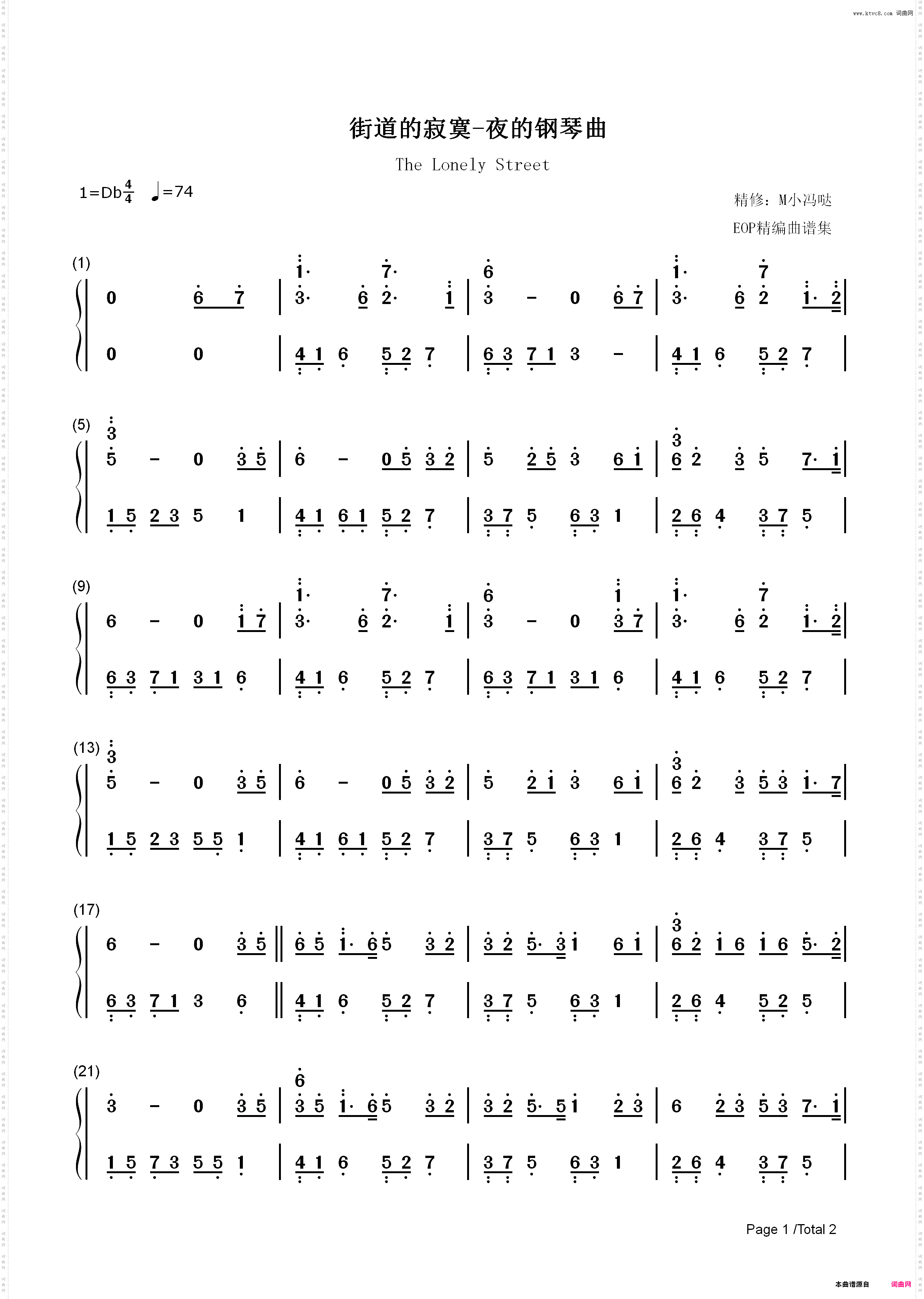 街道的寂寞-EOP教学曲_简谱版