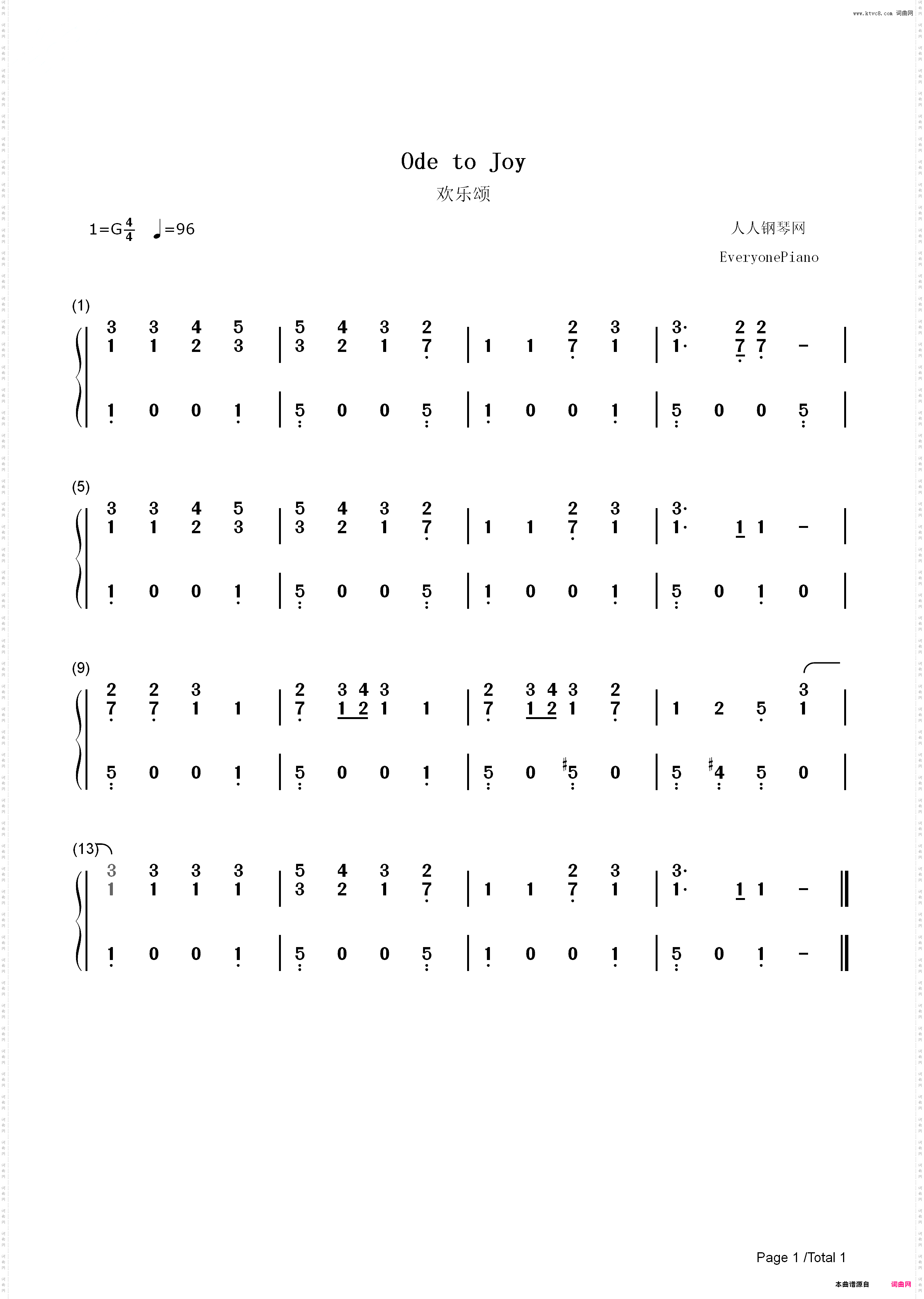 欢乐颂_简谱版