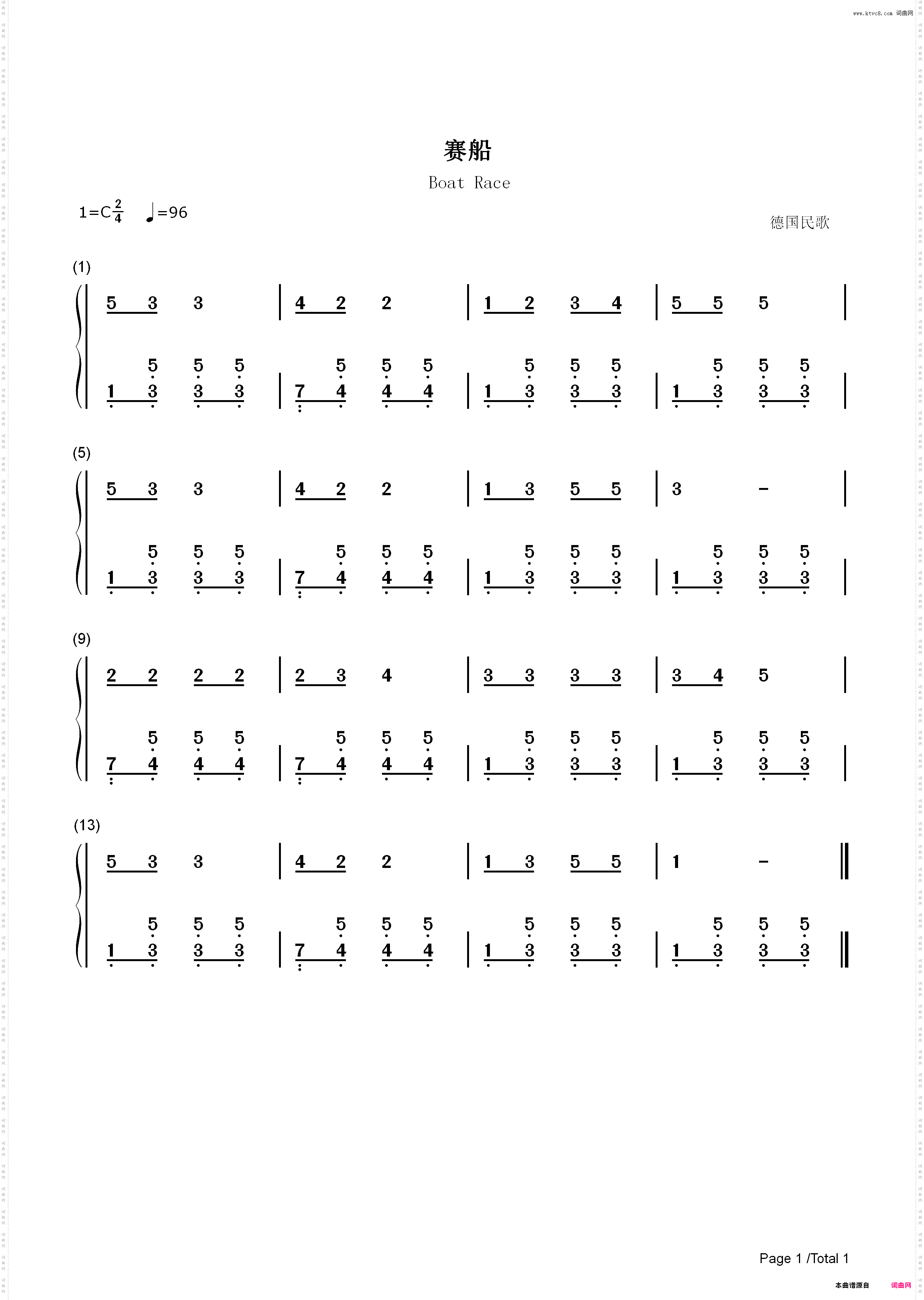 赛船-德国民歌_简谱版