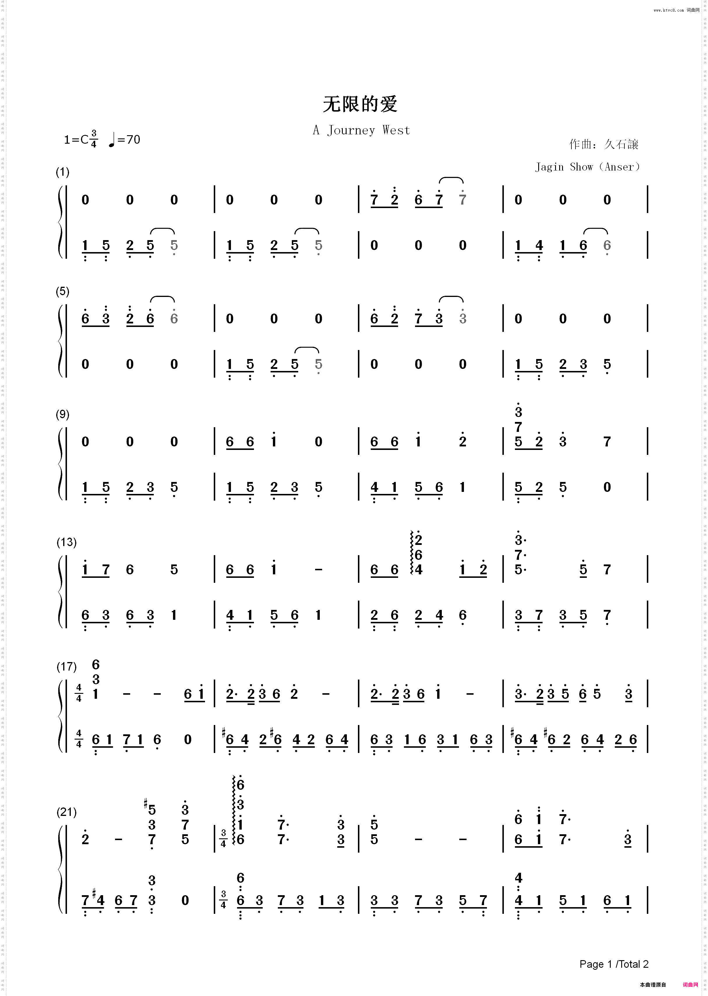 无限的爱-情癫大圣音乐原声_简谱版