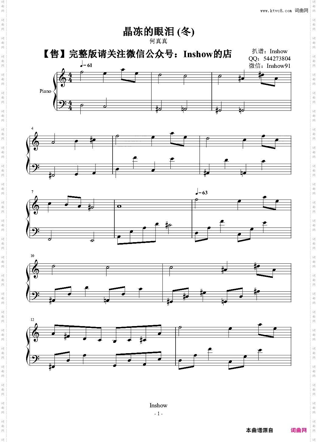 何真真 - 晶冻的眼泪 冬 【纯音乐】【样本】