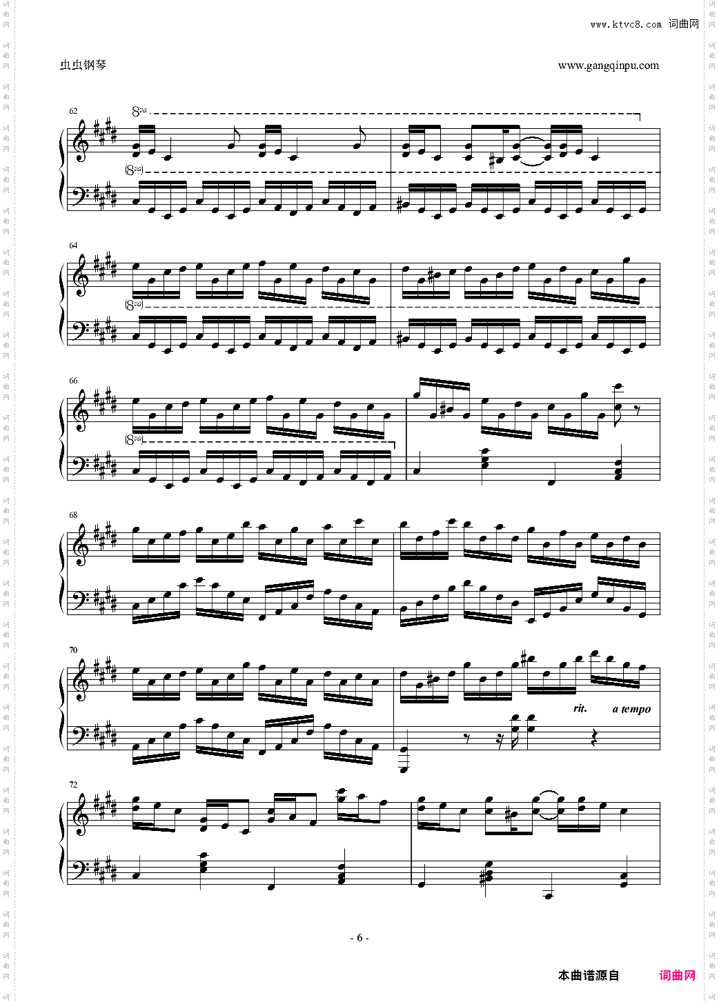 克罗地亚狂想曲