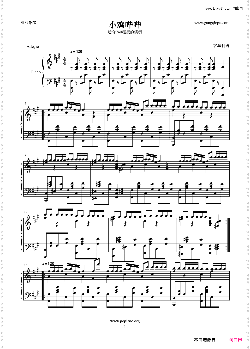 神曲《小鸡哔哔》