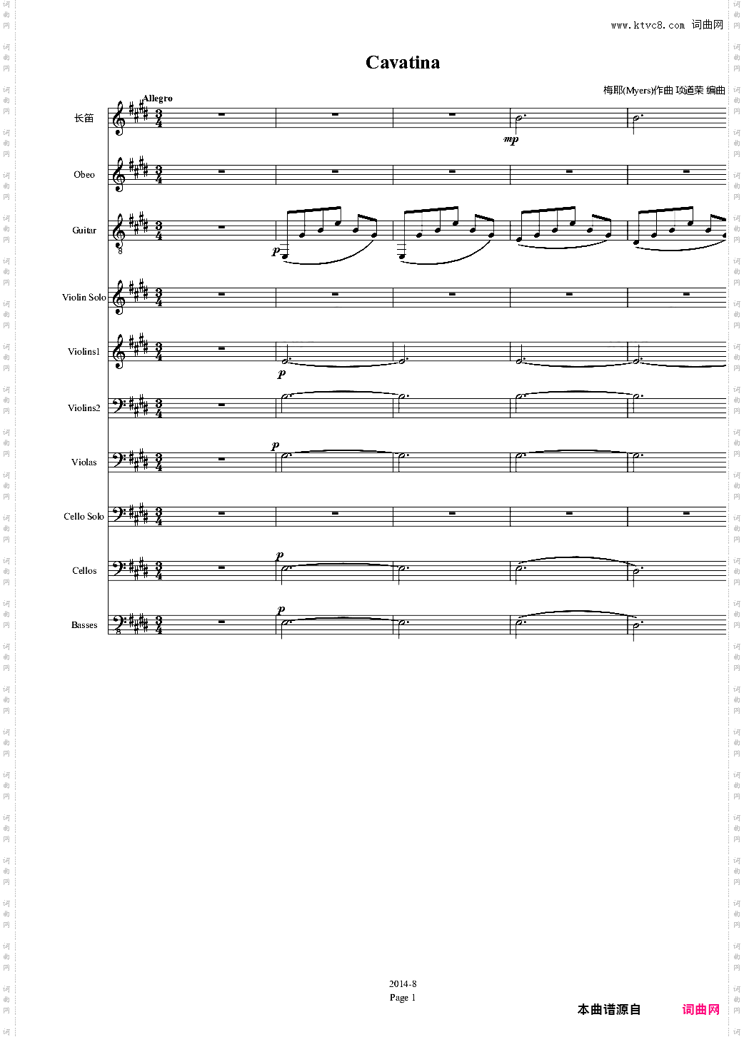 卡伐蒂娜Cavatina