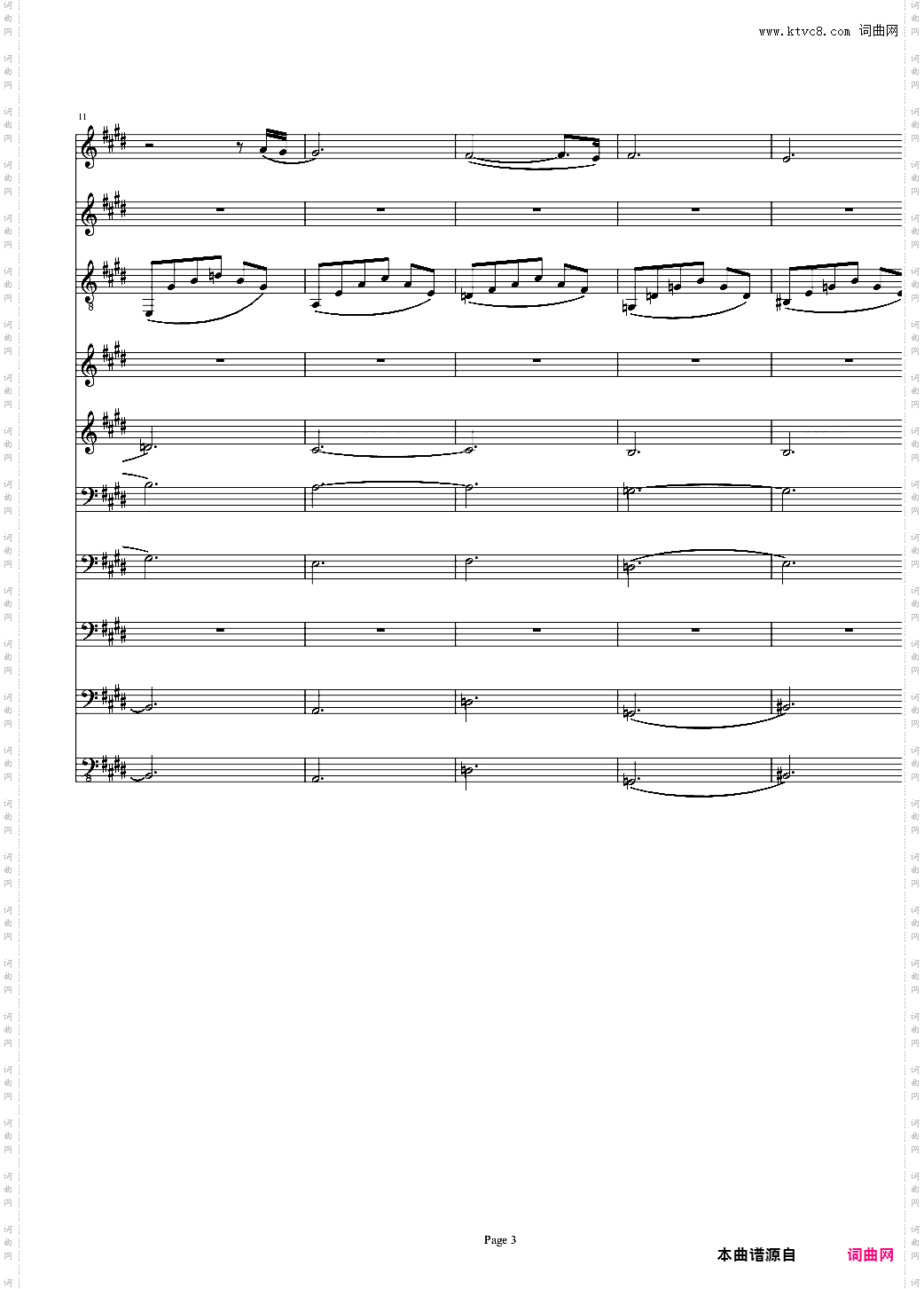 卡伐蒂娜Cavatina