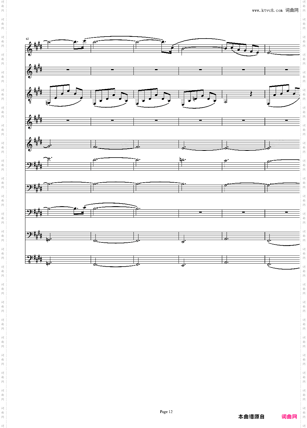 卡伐蒂娜Cavatina