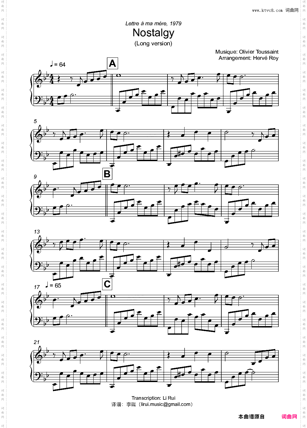 思乡曲乡愁长版