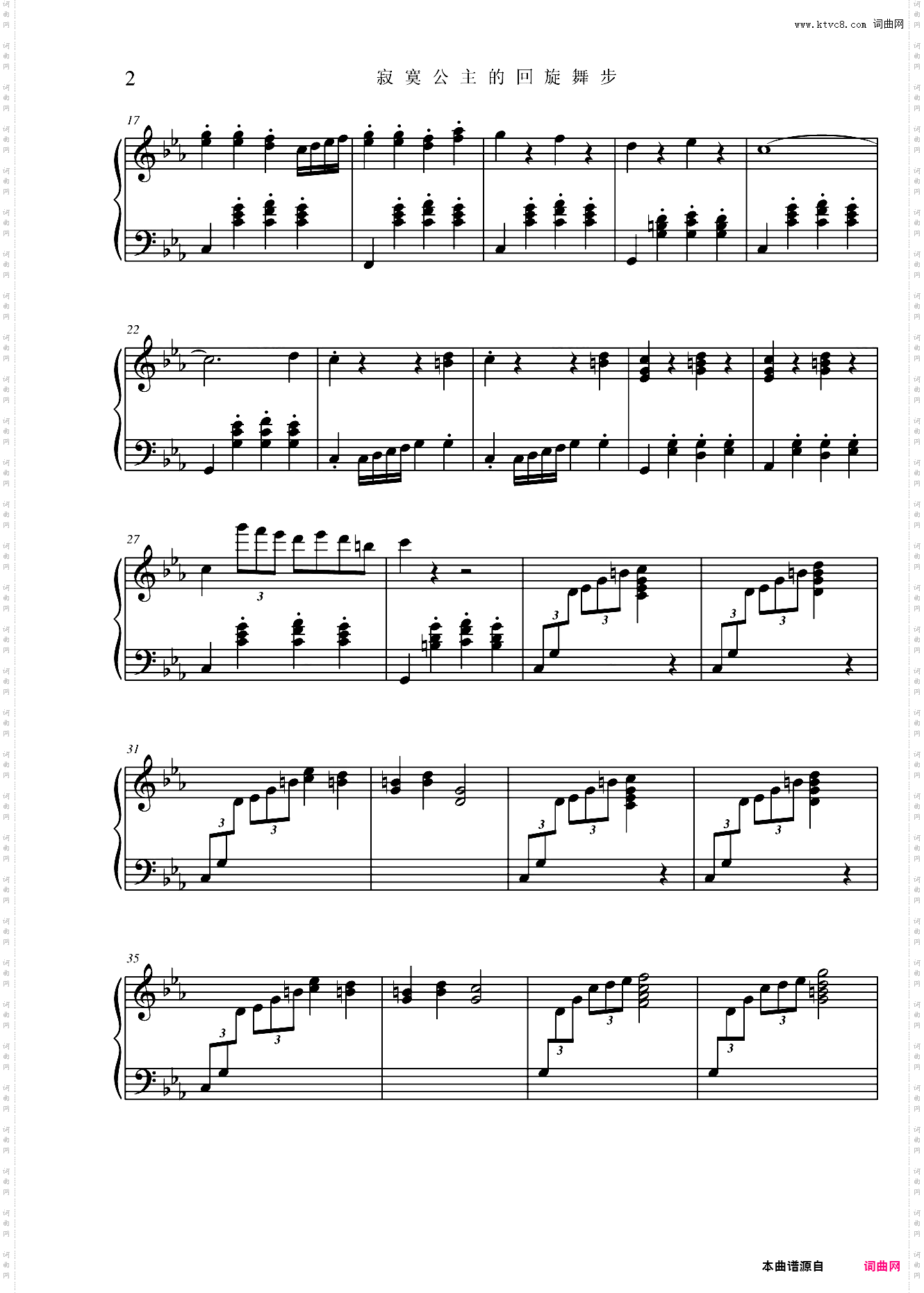 “公主”奏鸣曲第三乐章：舞步
