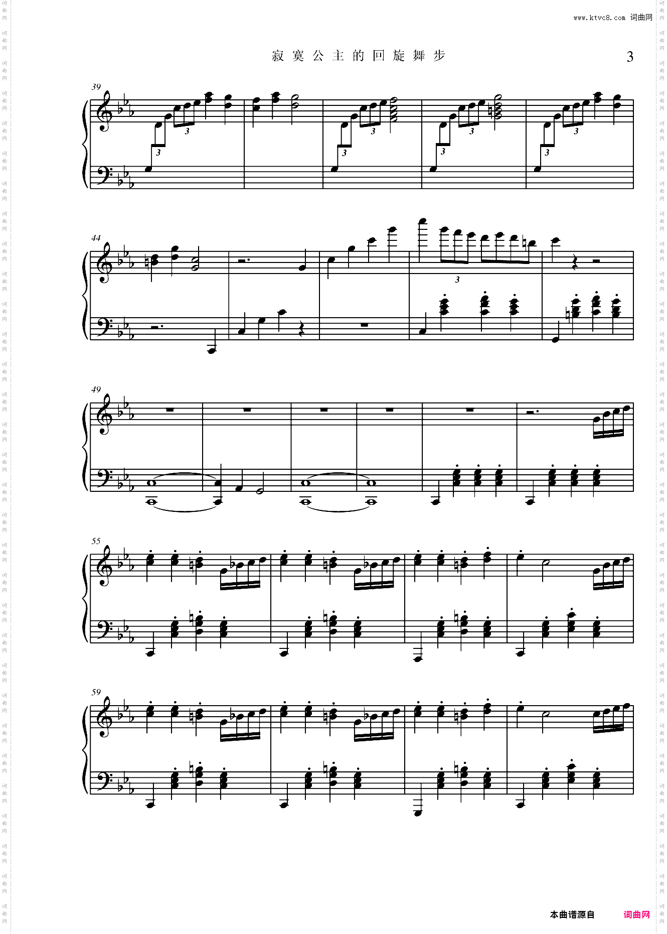 “公主”奏鸣曲第三乐章：舞步