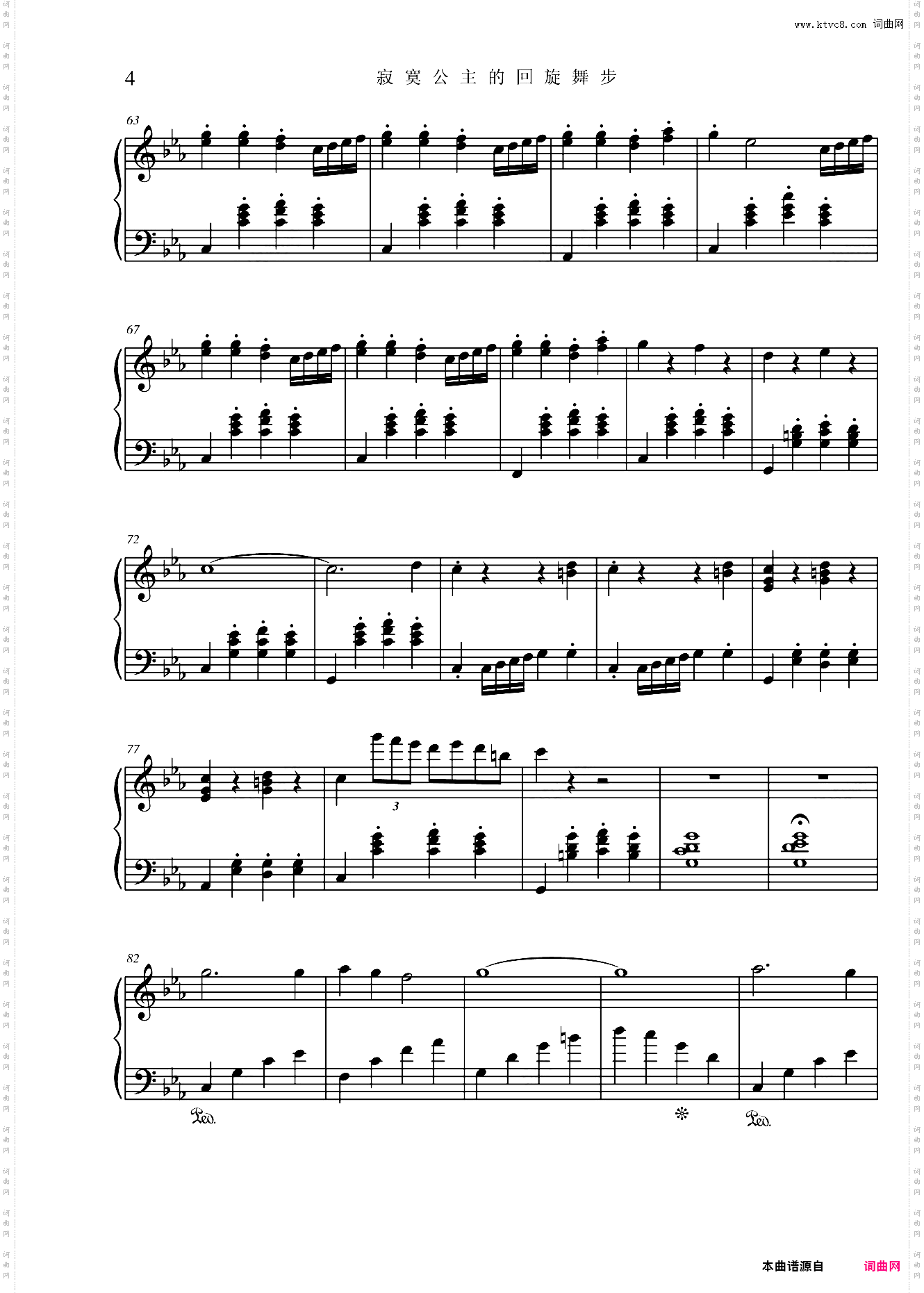 “公主”奏鸣曲第三乐章：舞步