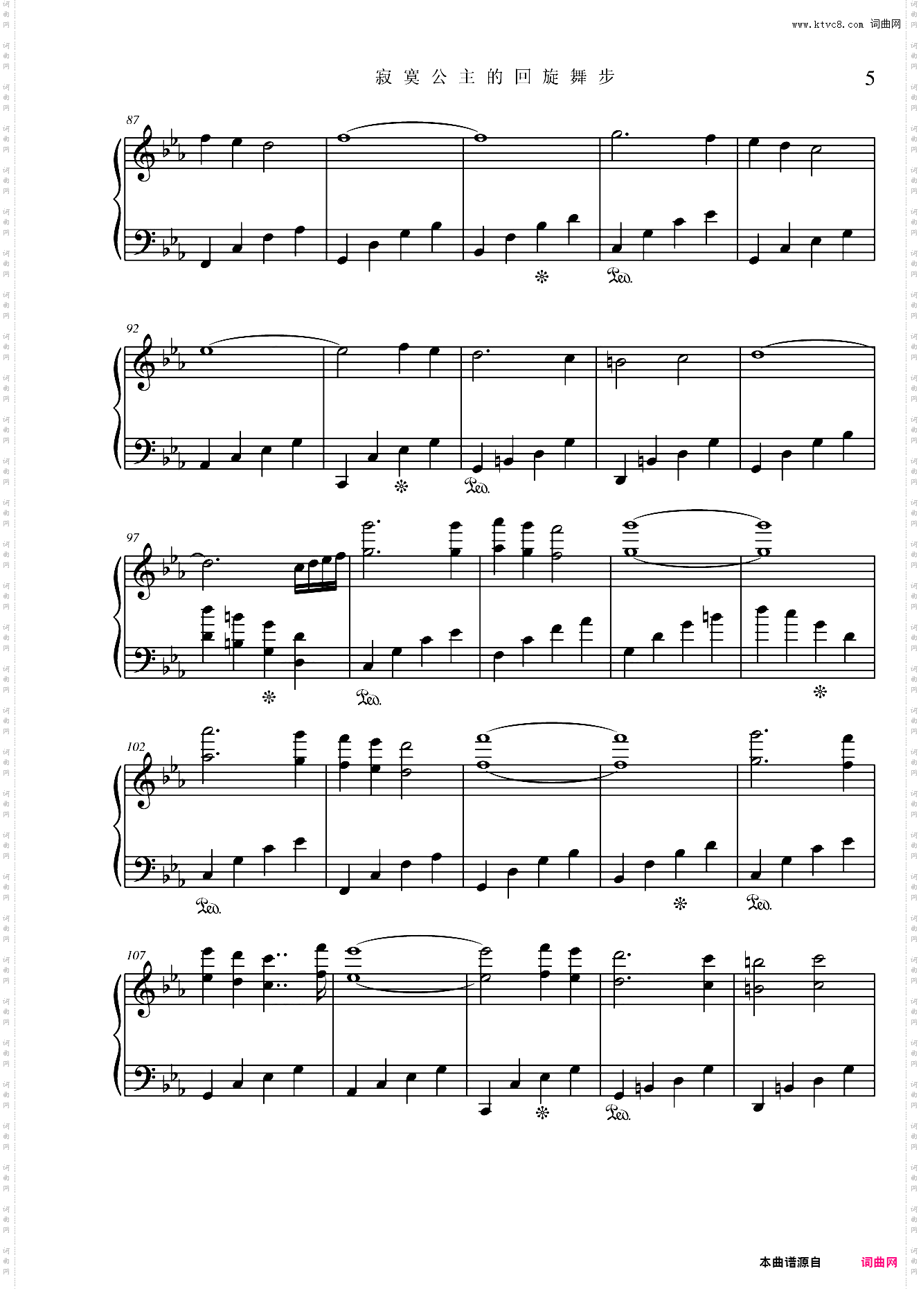 “公主”奏鸣曲第三乐章：舞步