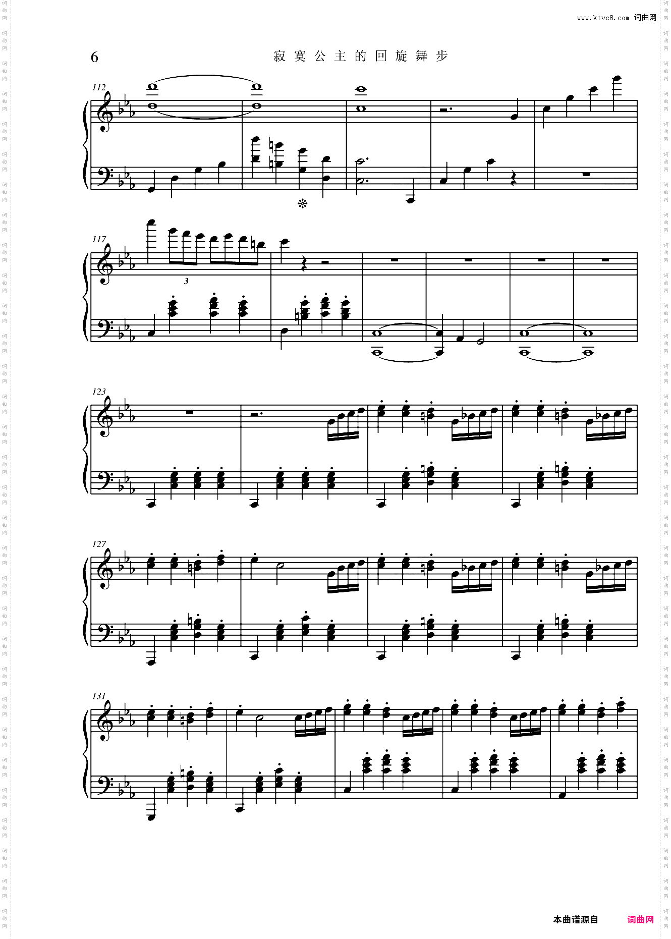 “公主”奏鸣曲第三乐章：舞步