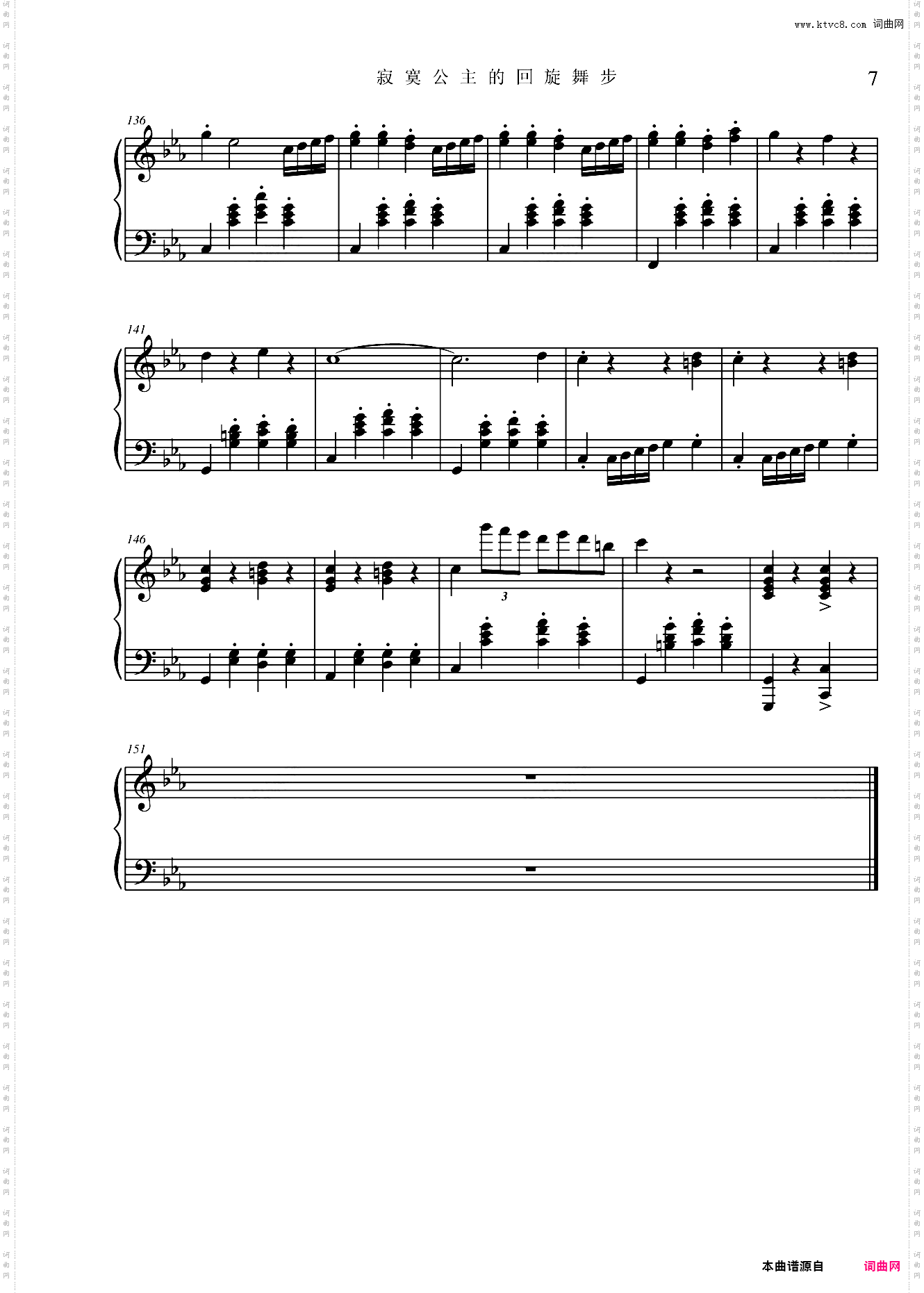 “公主”奏鸣曲第三乐章：舞步