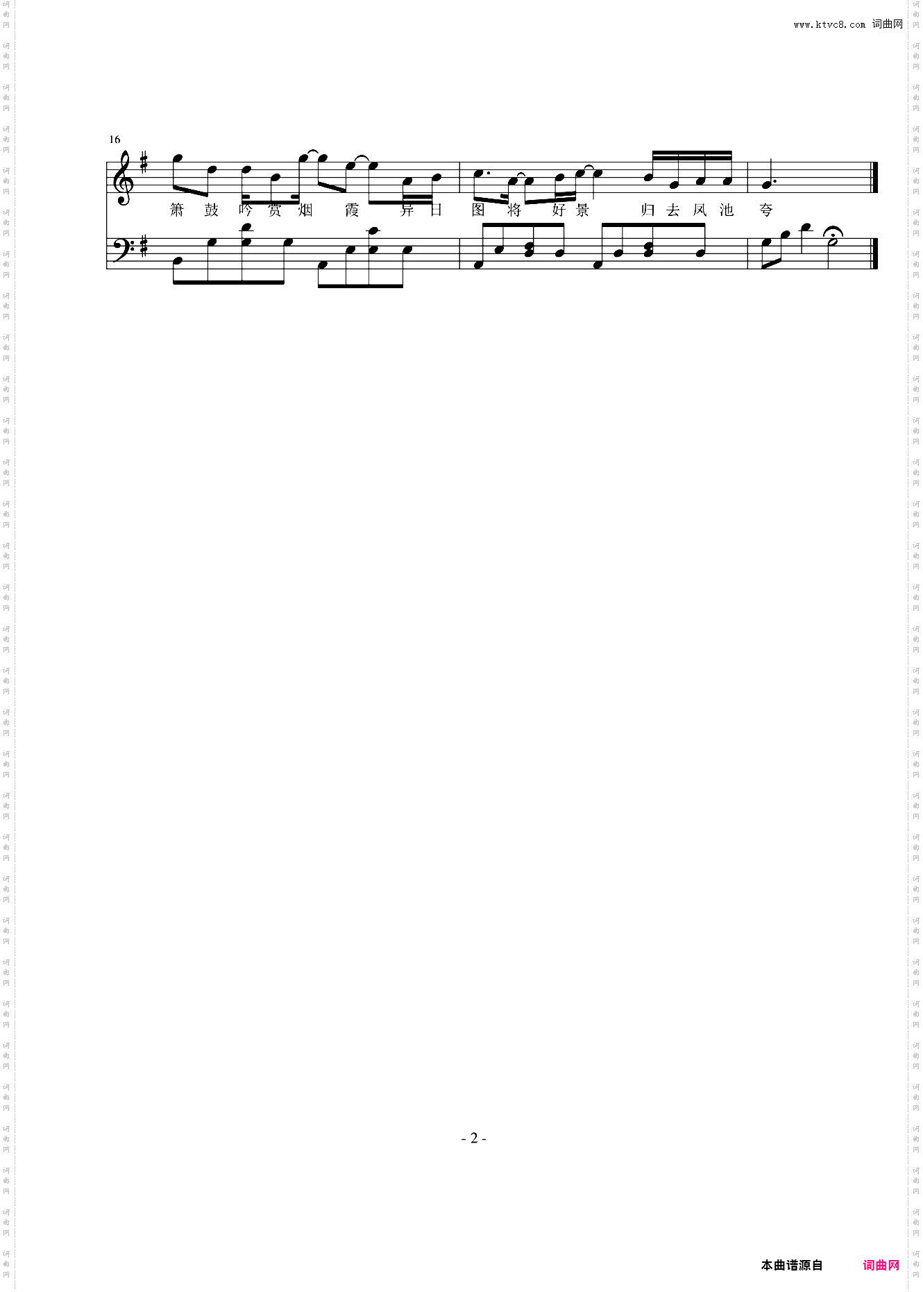 望海潮 柳永词 川美谱曲