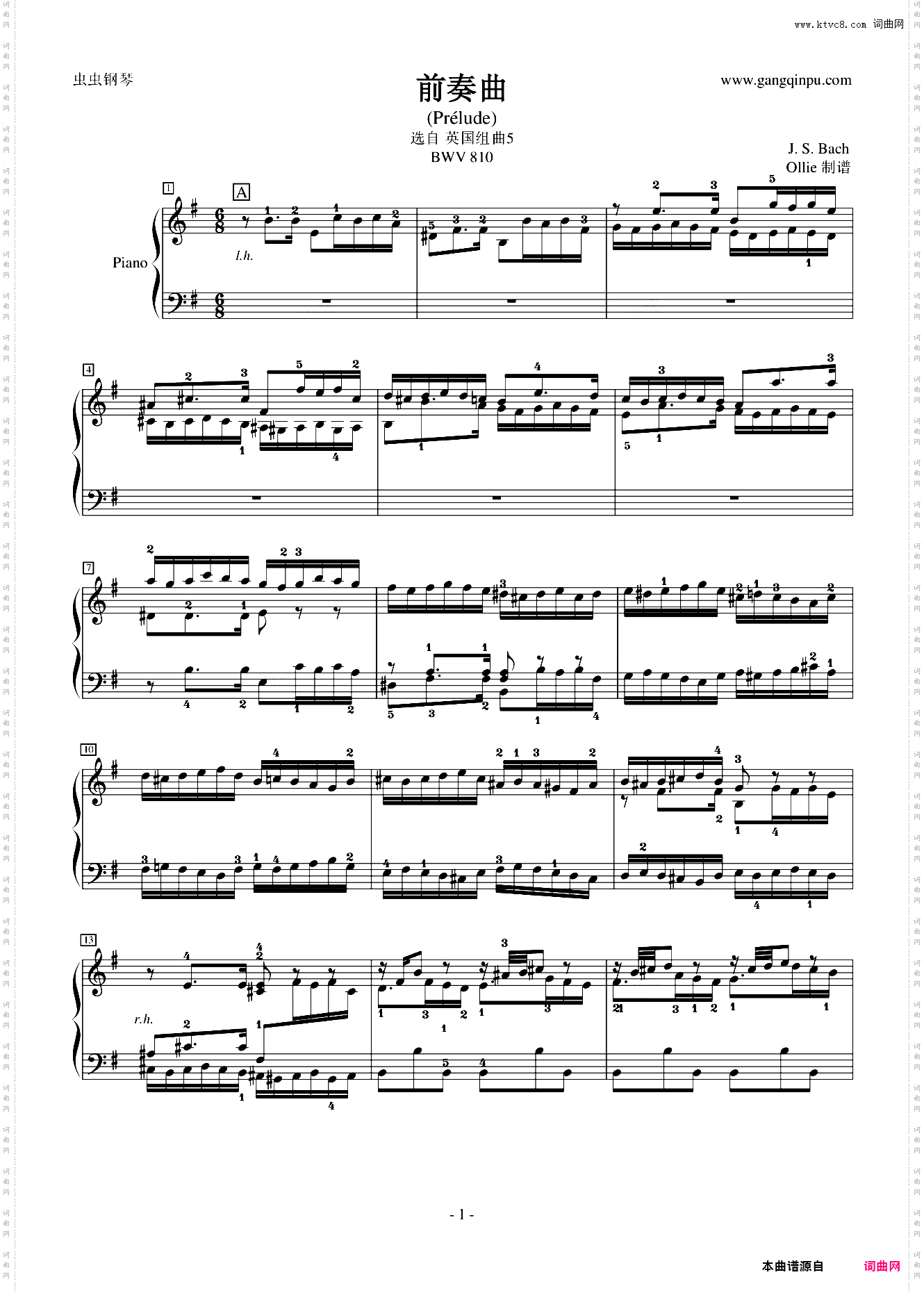 前奏曲-英国组曲5