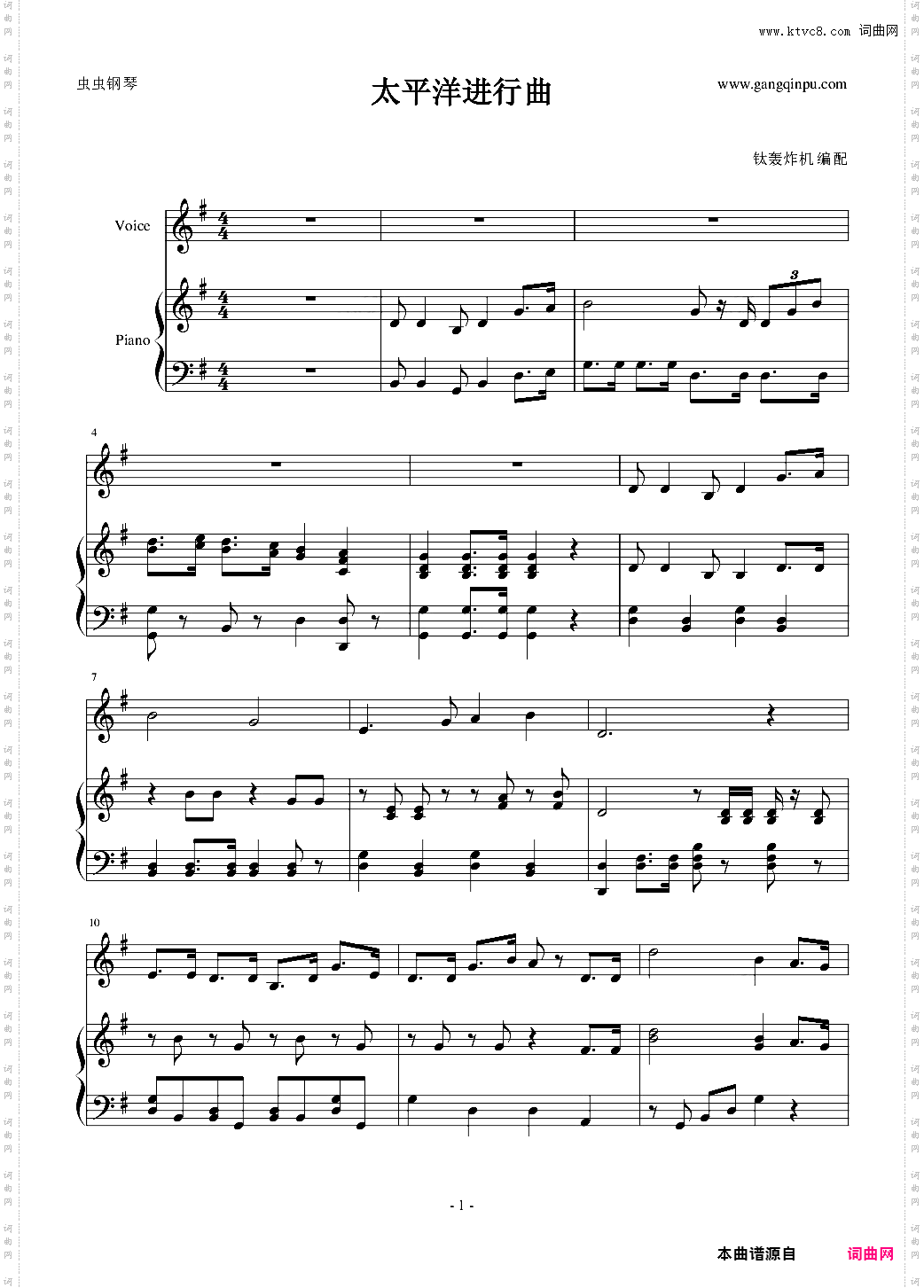 太平洋进行曲