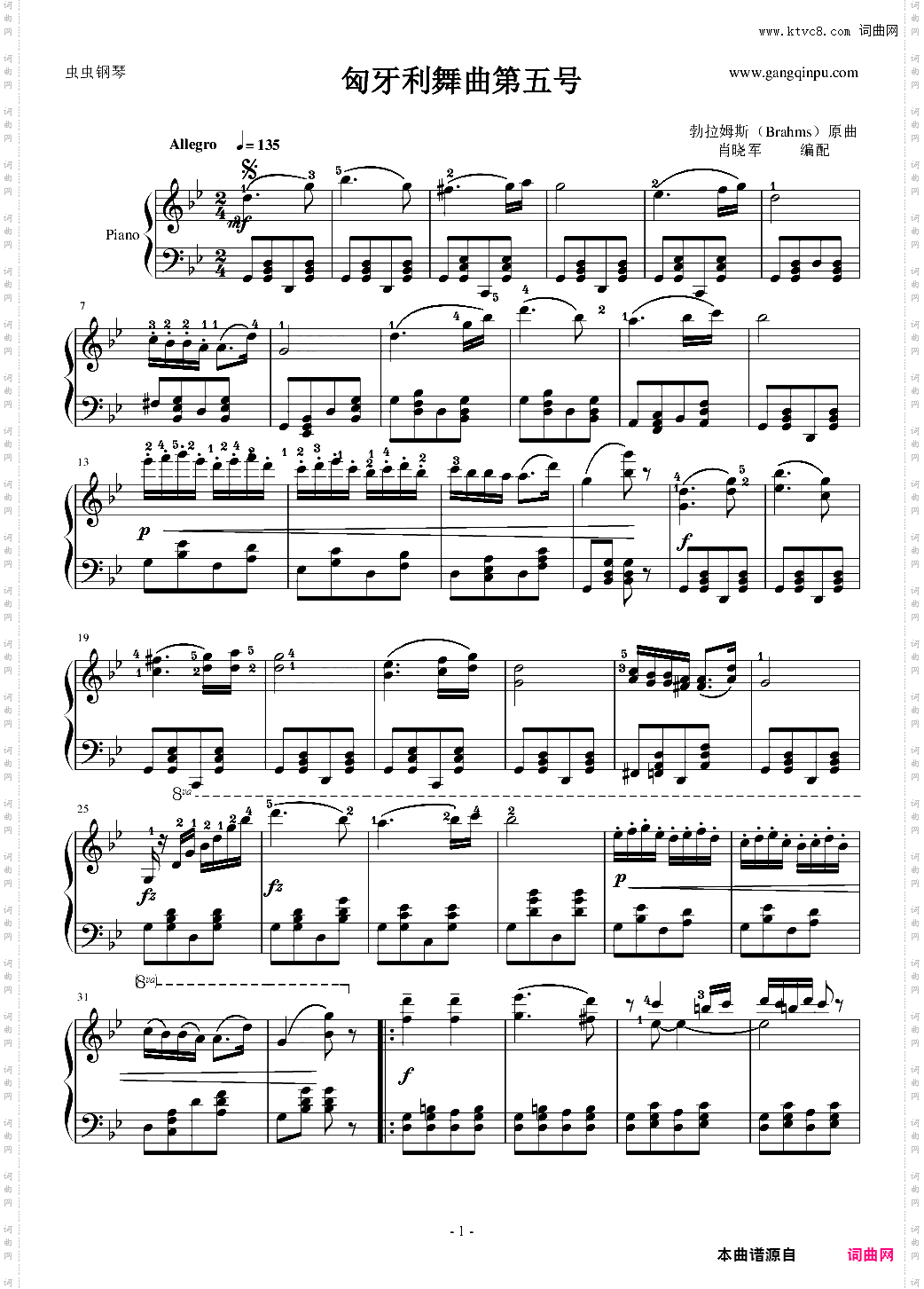 匈牙利舞曲第五号