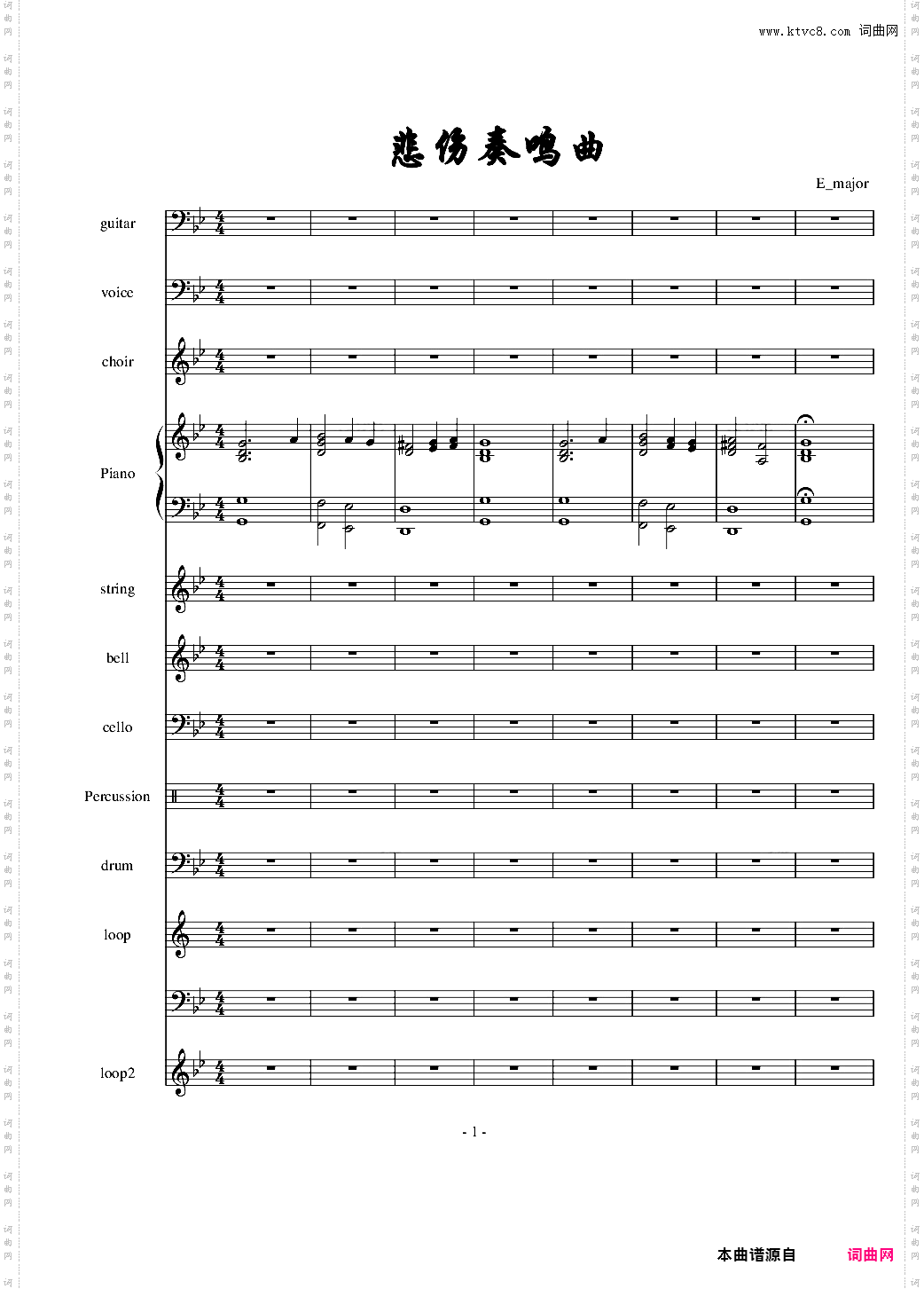 悲伤奏鸣曲