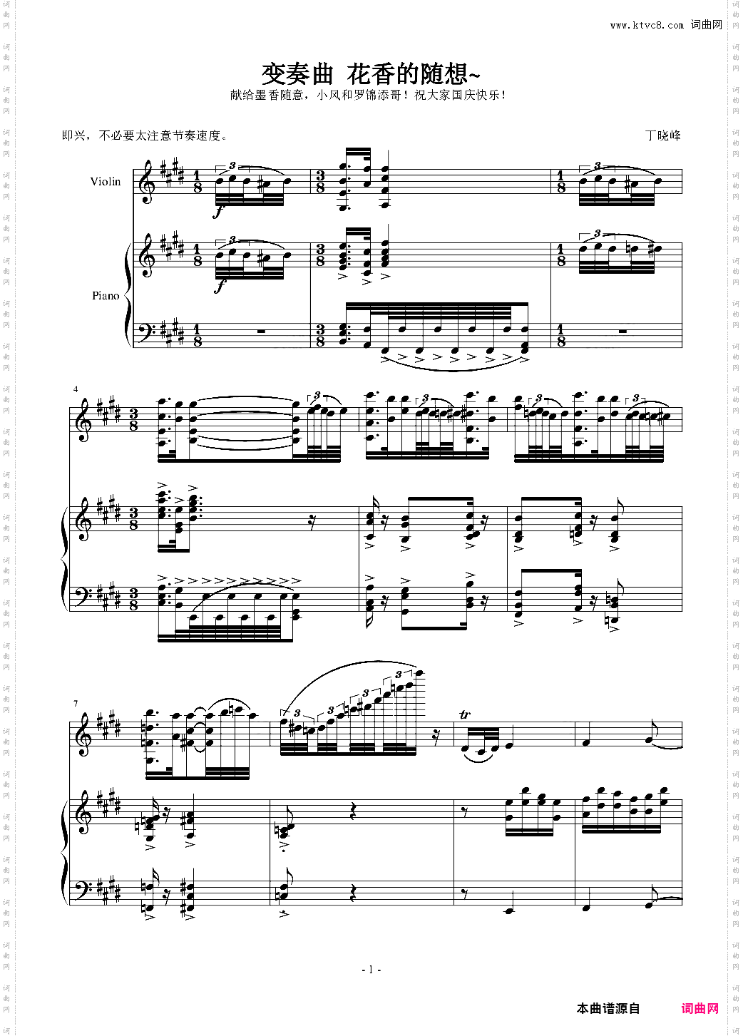 变奏曲 花香的随想~~
