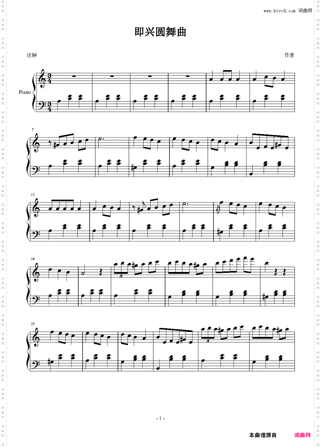 即兴圆舞曲