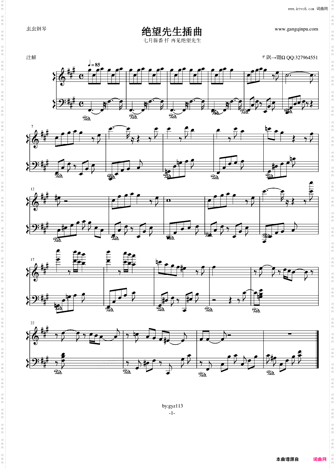 绝望先生插曲 哀语