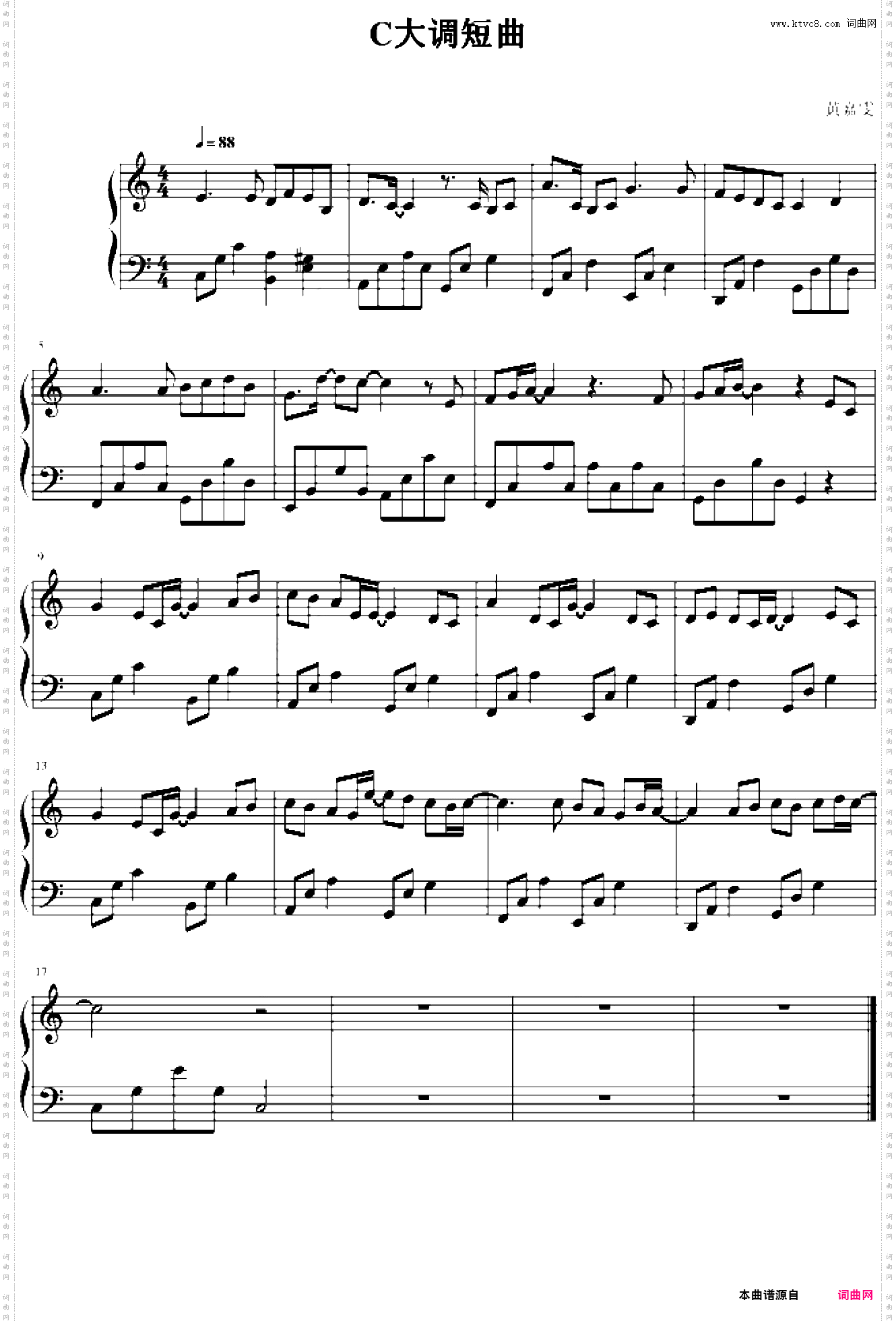 C大调短曲学生作品