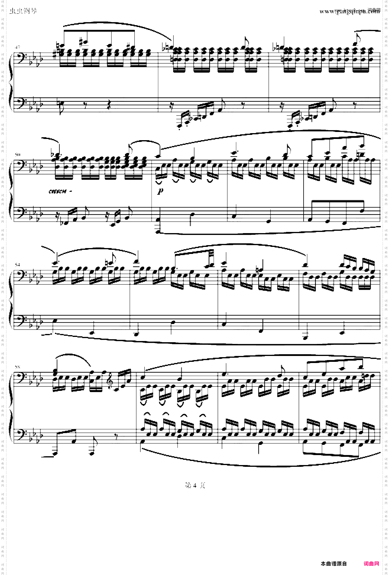 悲怆奏鸣曲-第二乐章