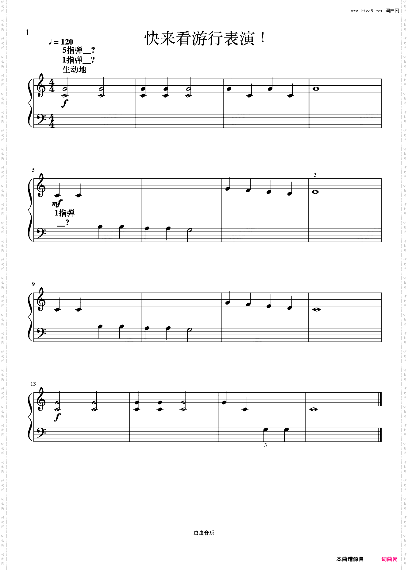 快来看**表演!《菲伯尔钢琴基础教程 第1级 课程和乐理》