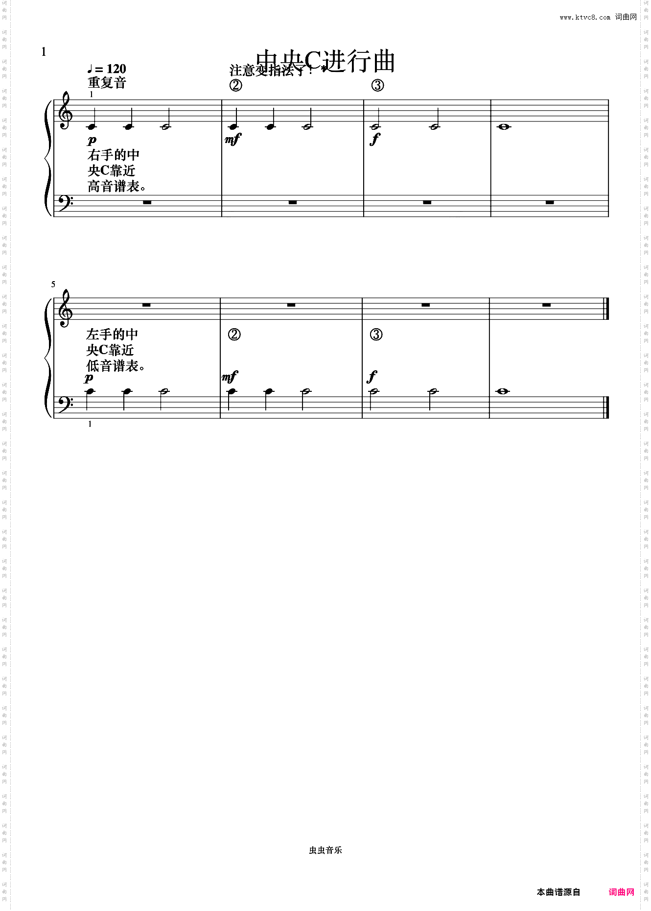 中央C进行曲《菲伯尔钢琴基础教程 第1级 课程和乐理》