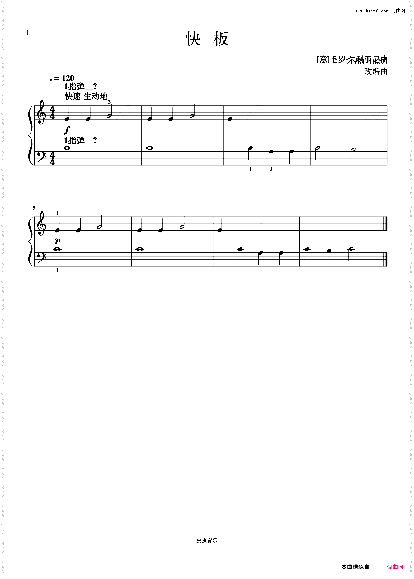 快板《菲伯尔钢琴基础教程 第1级 课程和乐理》